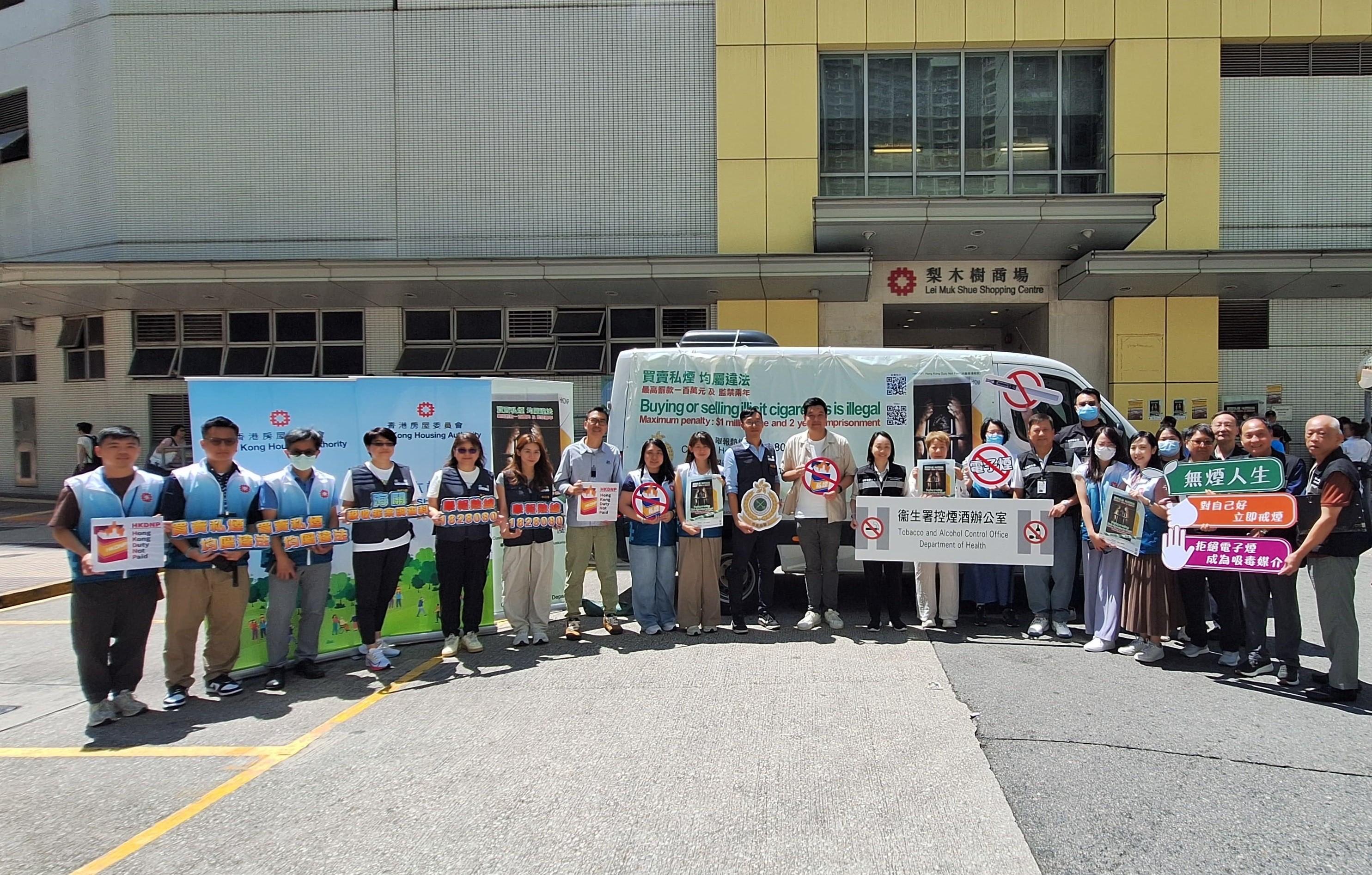 Hong Kong Customs conducted a joint anti-illicit cigarette publicity campaign with members of the Tsuen Wan District Council, the Tobacco and Alcohol Control Office of the Department of Health, the Housing Department and the Community Care Team at Lei Muk Shue Estate in Tsuen Wan today (August 27). 