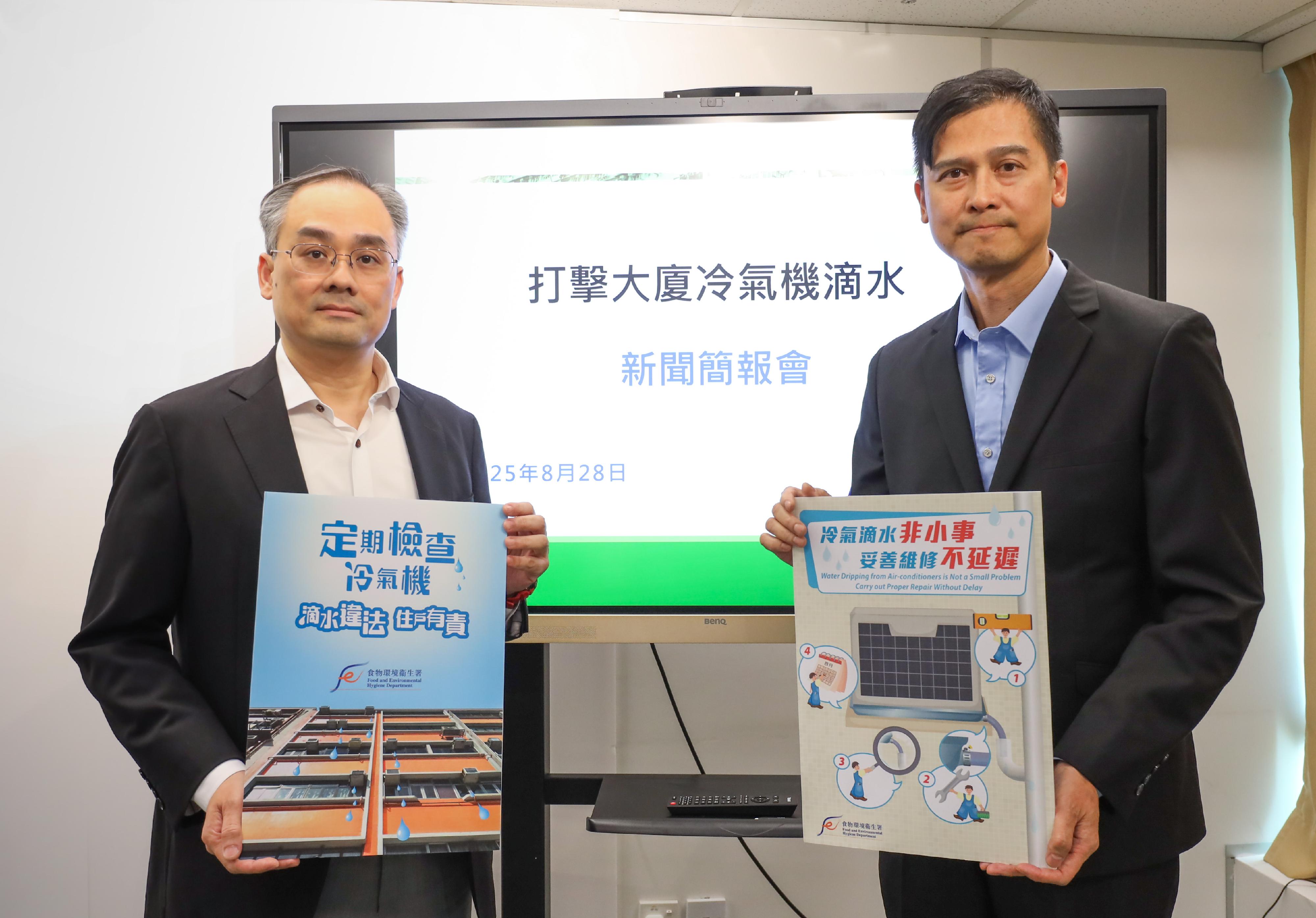 The Food and Environmental Hygiene Department (FEHD) held a media briefing today (August 28) to introduce new enforcement efforts against dripping air conditioners. Photo shows the Assistant Director (Operations) of the FEHD, Mr Wan Chi-shun (left) and the District Environmental Hygiene Superintendent (Yau Tsim) of the FEHD, Mr Chan Kar-chun (right), at the media briefing.