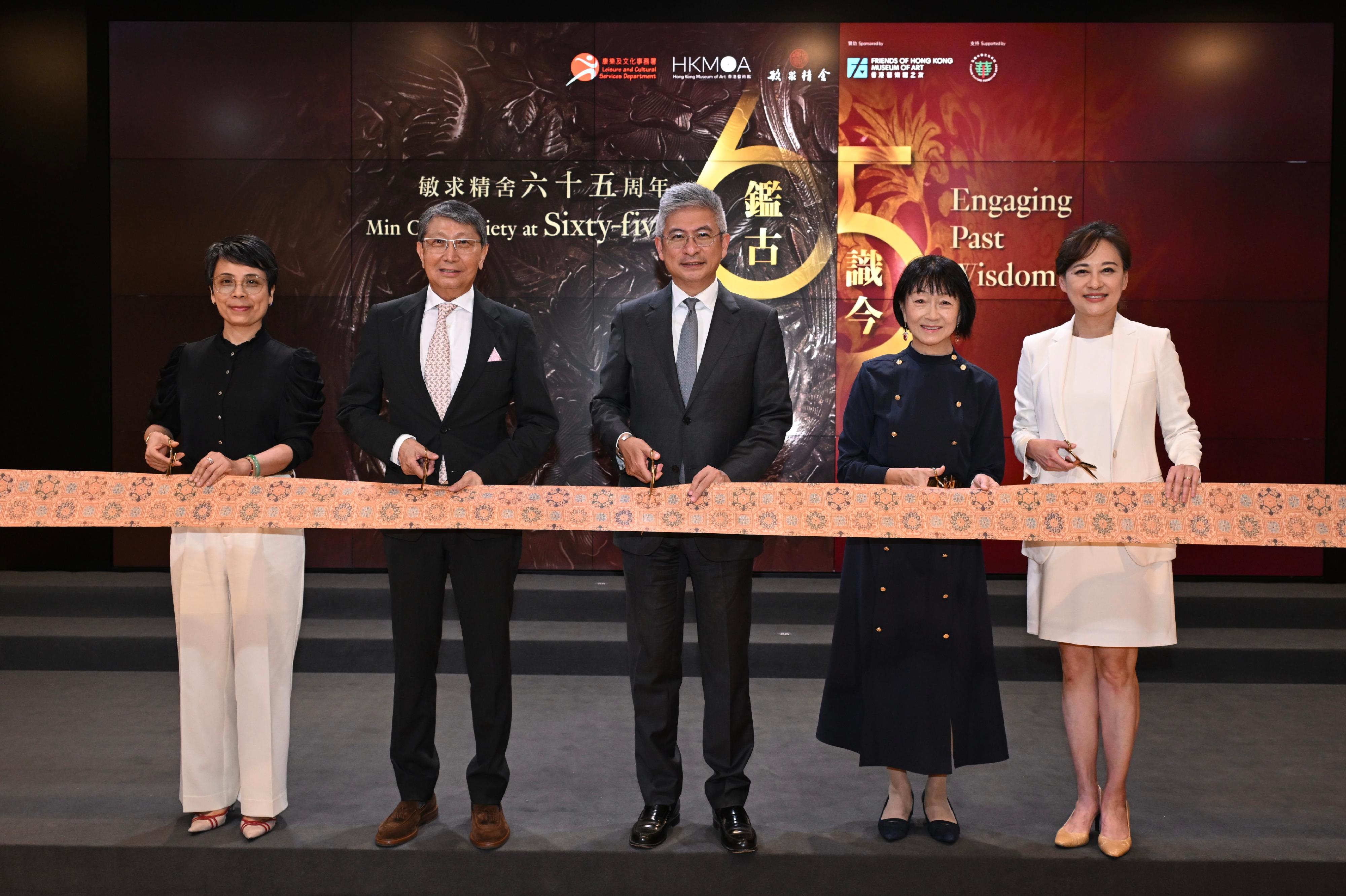 「鑑古識今——敏求精舍六十五周年」展覽開幕典禮今日（八月二十九日）在香港藝術館舉行。圖示（左起）主禮嘉賓康樂及文化事務署副署長（文化）譚美兒、敏求精舍主席陳永達、文化體育及旅遊局副局長劉震、香港藝術館之友主席利張錫齡和香港藝術館總館長莫家詠博士主持開幕典禮。
