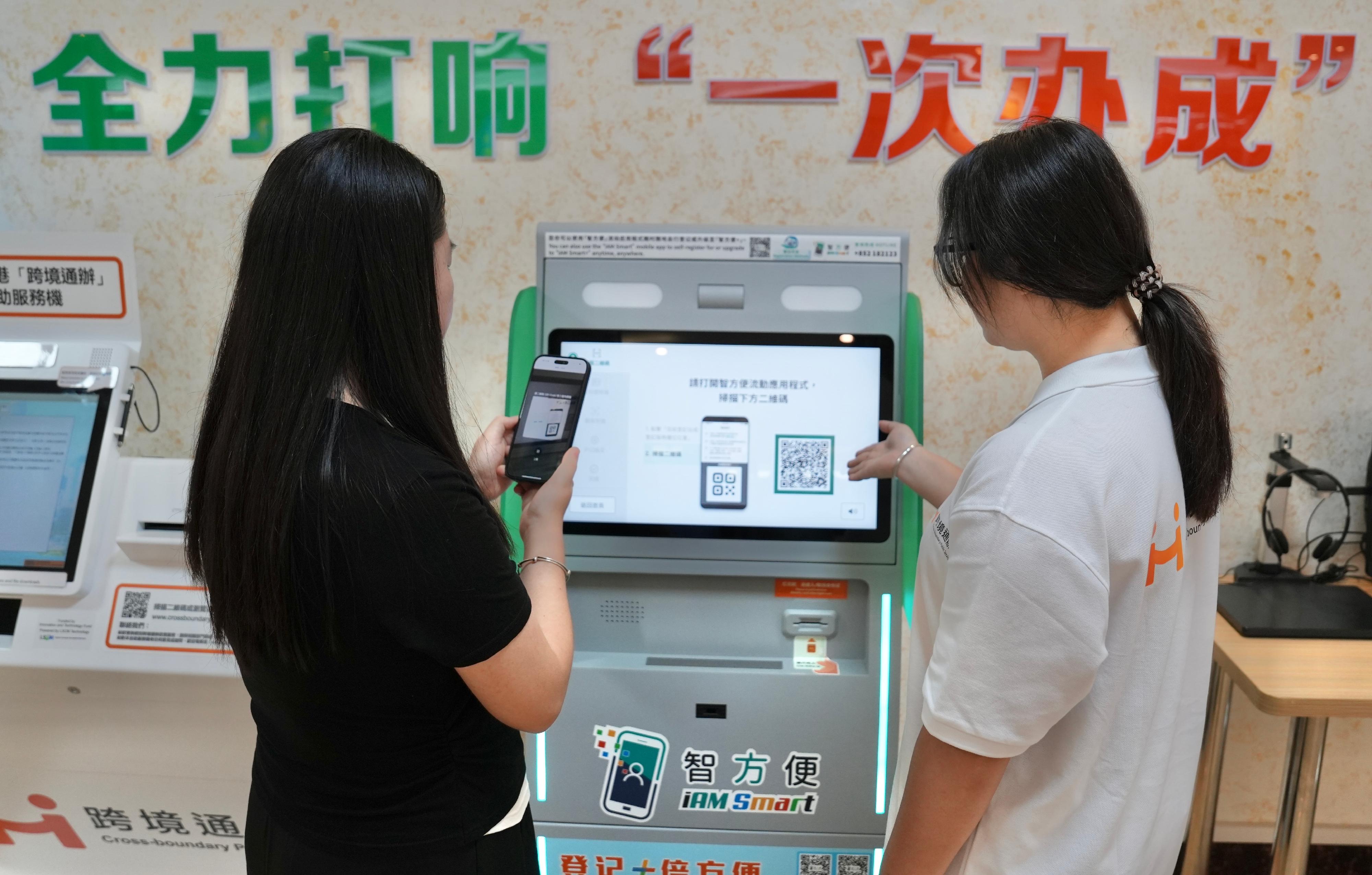 數字政策辦公室今日（八月二十九日）公布於肇慶設置香港「跨境通辦」自助服務機，以方便身處粵港澳大灣區內地城市的居民和企業無須親身到港便可申辦香港的政務服務。香港特別行政區政府於肇慶市行政服務中心同時設置「智方便」自助登記站，便利在內地工作及生活的香港市民登記「智方便+」。