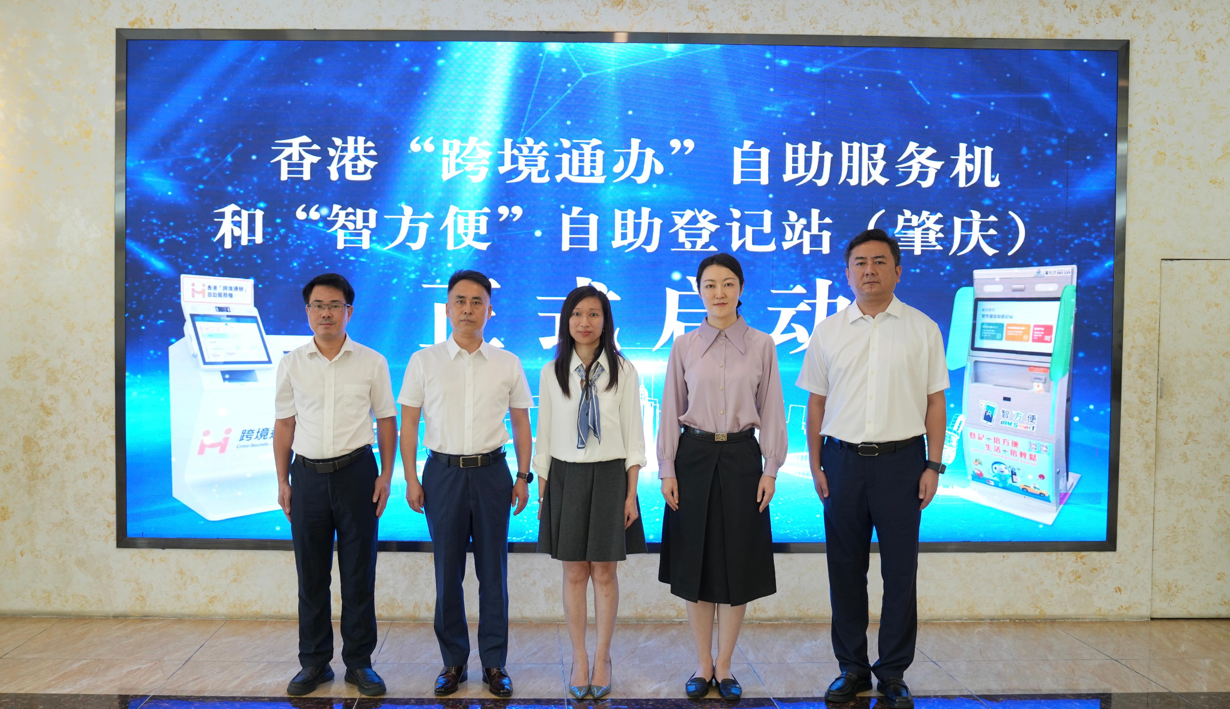 The Digital Policy Office announced today (August 29) the setting up of a Hong Kong Cross-boundary Public Services self-service kiosk in Zhaoqing, enabling residents and enterprises in Mainland cities of the Guangdong-Hong Kong-Macao Greater Bay Area to access public services of Hong Kong without the need to travel to Hong Kong in person. Photo shows representatives of the Guangdong Provincial Administration of Government Service and Data and the Digital Policy Office, with other guests at the launch event today.