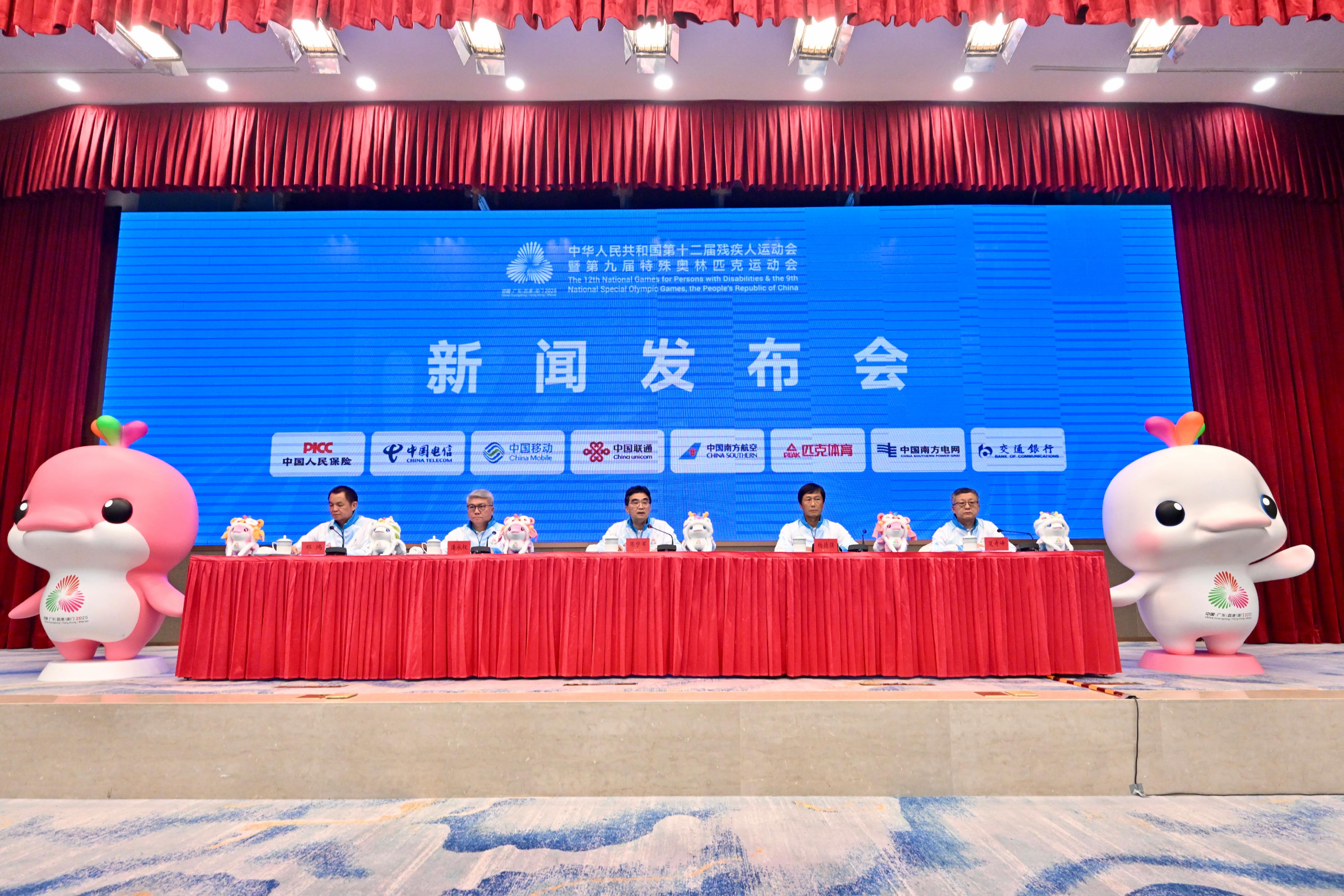 全國第十二屆殘疾人運動會暨第九屆特殊奧林匹克運動會（殘特奧會）廣東賽區執行委員會、香港特別行政區政府全國運動會香港賽區統籌辦公室（全運會統籌辦）和第十五屆全國運動會（十五運會）及殘特奧會澳門賽區籌備辦公室今日（八月二十九日）在廣州舉辦「奮進100天　灣區共逐夢」新聞發布會，迎接殘特奧會倒數100日。圖示殘特奧會組委會副秘書長和殘特奧會廣東賽區執委會副主任陳學軍（中）、全運會統籌辦主任楊德強（右二）、十五運會及殘特奧會澳門賽區籌備辦公室主任潘永權（左二），以及殘特奧會廣東賽區執委會科技專班副組長夏奇峰（右一）出席發布會。