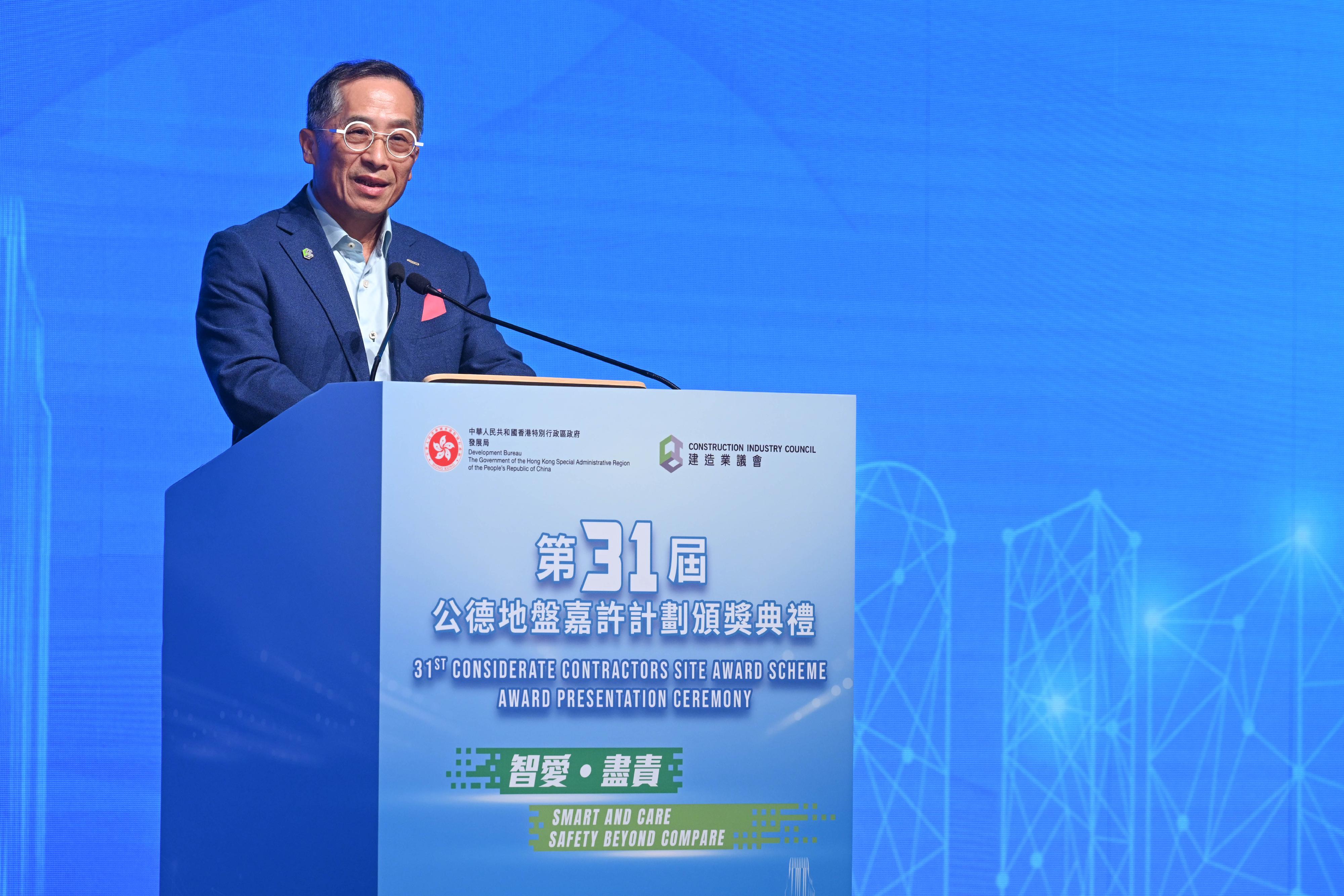 Construction contractors, site supervising teams, project leaders, frontline supervisors and workers with outstanding safety performances were commended at the 31st Considerate Contractors Site Award Scheme Award Presentation Ceremony today (August 29). Photo shows the Chairman of the Construction Industry Council, Professor Thomas Ho, delivering a speech.
