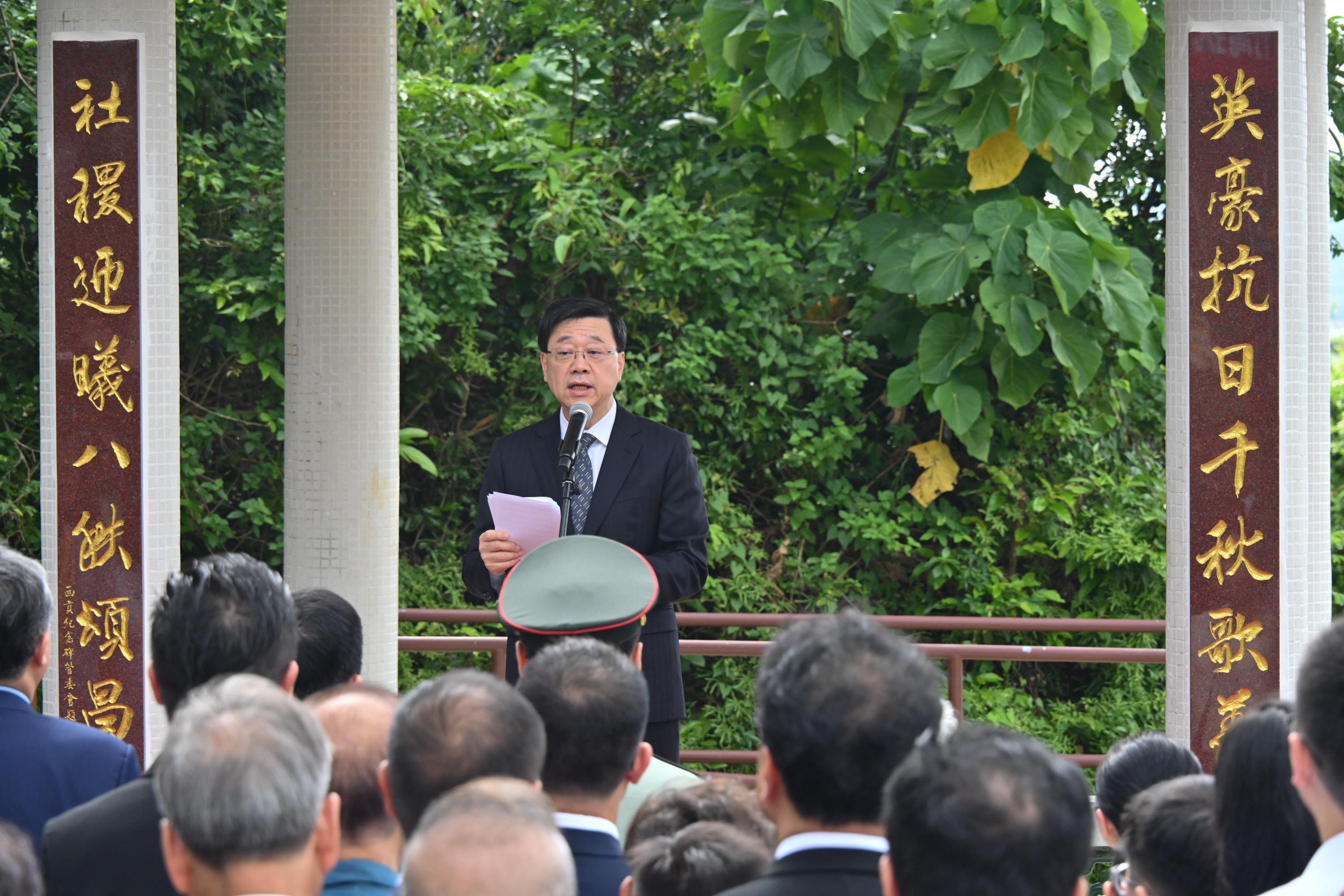 行政長官李家超今日（八月三十日）在中國人民抗日戰爭暨世界反法西斯戰爭勝利80周年斬竹灣抗日英烈紀念碑園典禮致辭。
