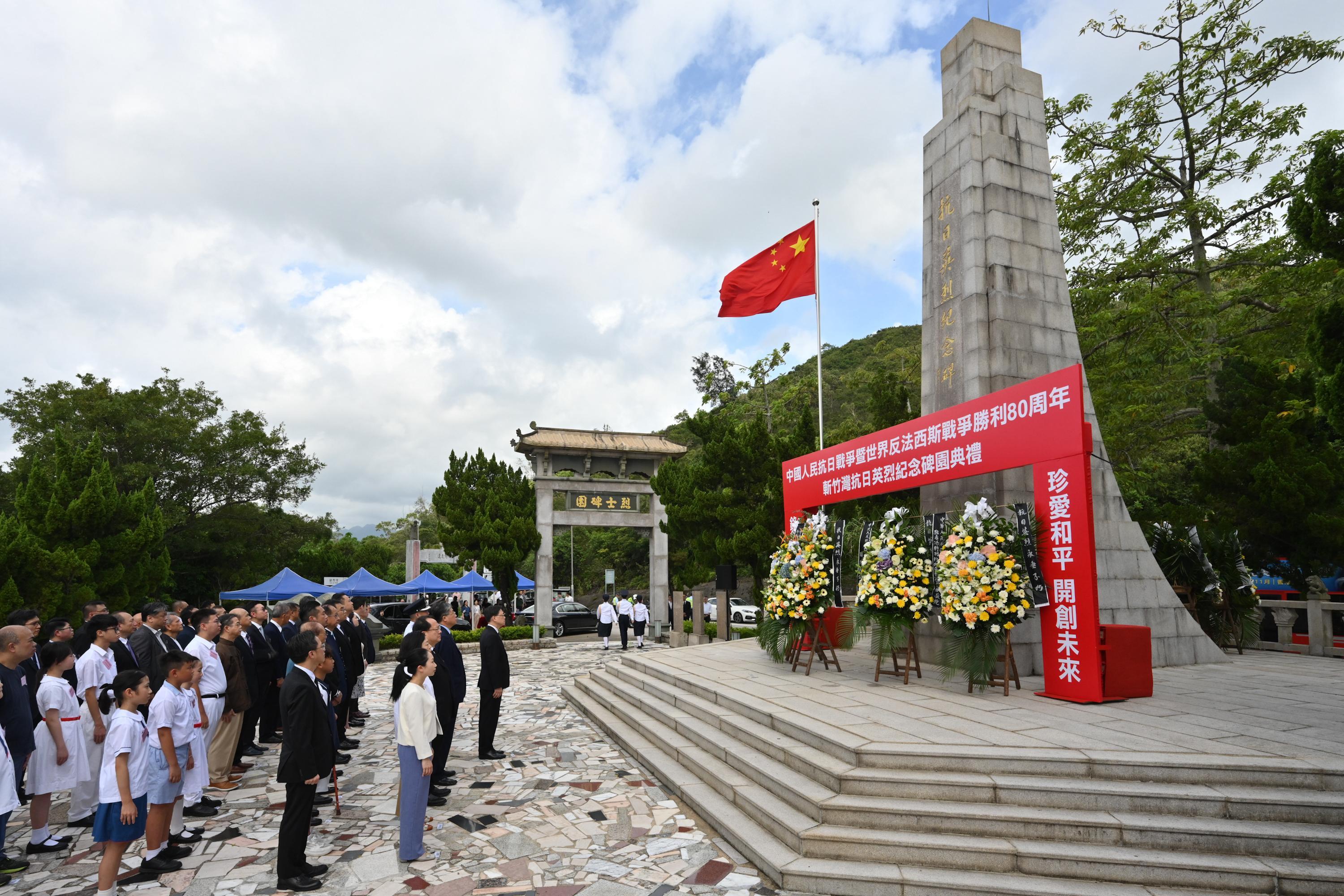 行政長官李家超（前排中）今日（八月三十日）出席中國人民抗日戰爭暨世界反法西斯戰爭勝利80周年斬竹灣抗日英烈紀念碑園典禮。