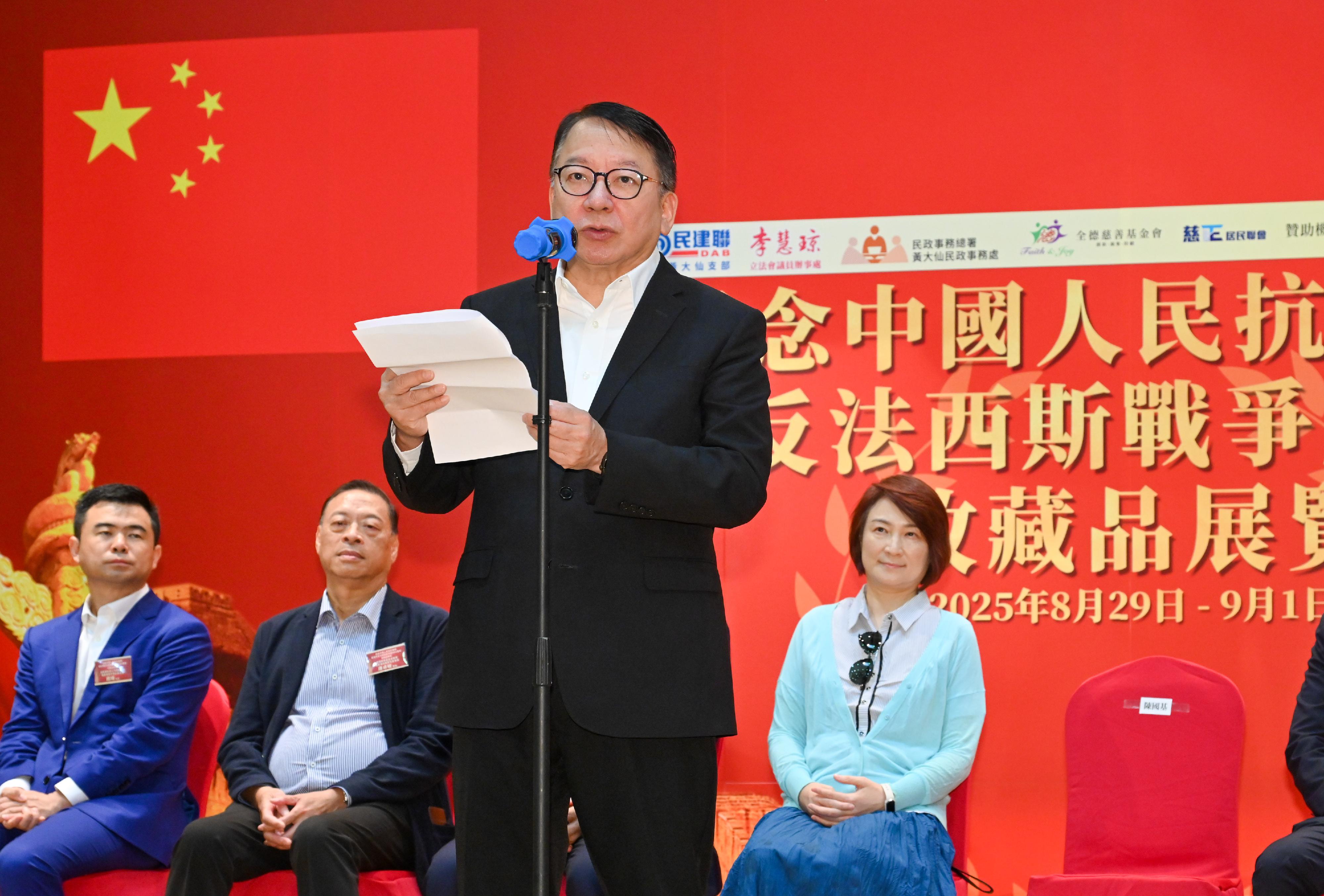 政務司司長陳國基今日（八月三十日）在紀念中國人民抗日戰爭暨世界反法西斯戰爭勝利80周年收藏品展覽致辭。

