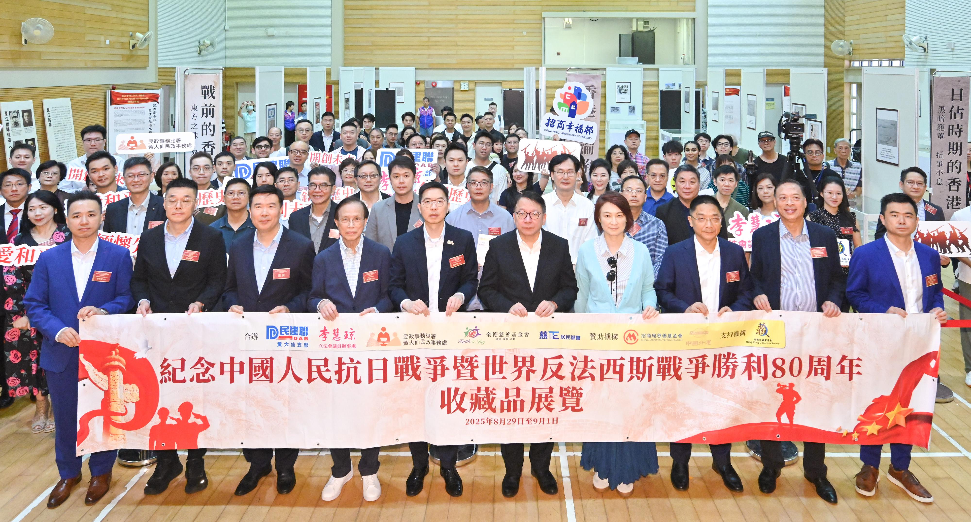 政務司司長陳國基今日（八月三十日）出席紀念中國人民抗日戰爭暨世界反法西斯戰爭勝利80周年收藏品展覽。圖示陳國基（前排右五）、第十四屆全國人民代表大會常務委員會委員、立法會議員李慧琼博士（前排右四）、中央人民政府駐香港特別行政區聯絡辦公室九龍工作部副部長郭長勇（前排右三）和其他嘉賓在活動合照。

