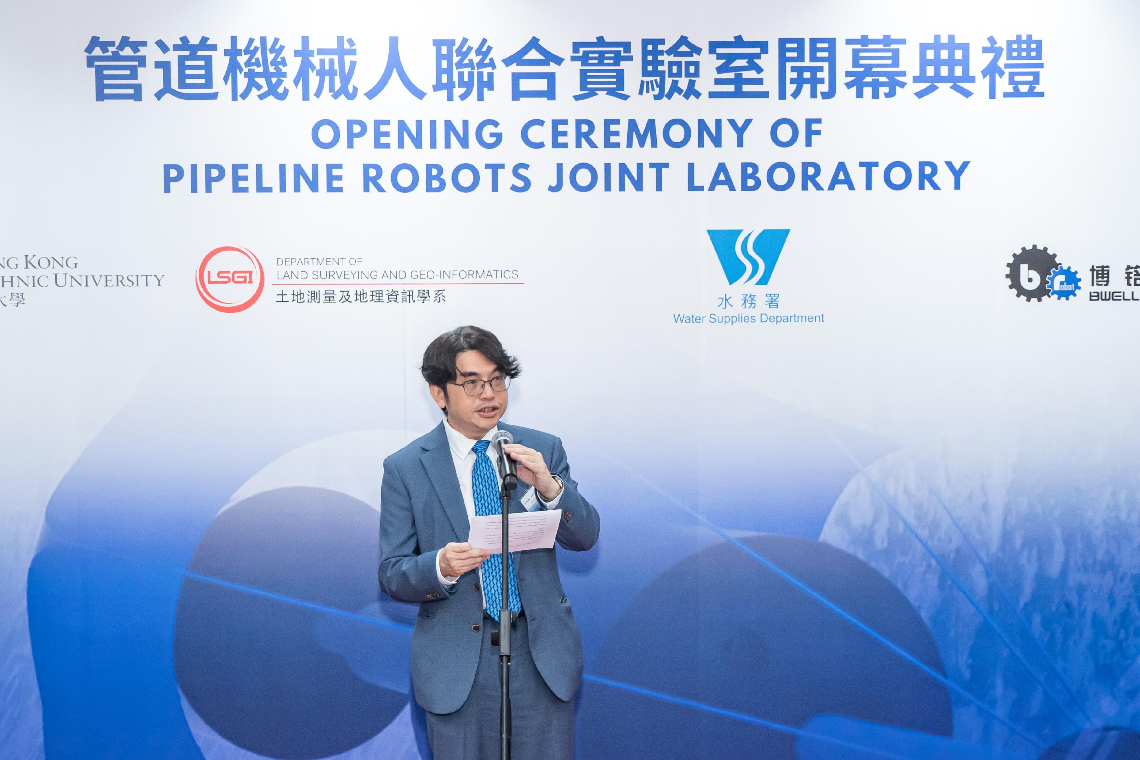 The Water Supplies Department today (September 1) announced the establishment of the Pipeline Robots Joint Laboratory. Photo shows the Director of Water Supplies, Mr Roger Wong, speaking at the opening ceremony of the joint laboratory.