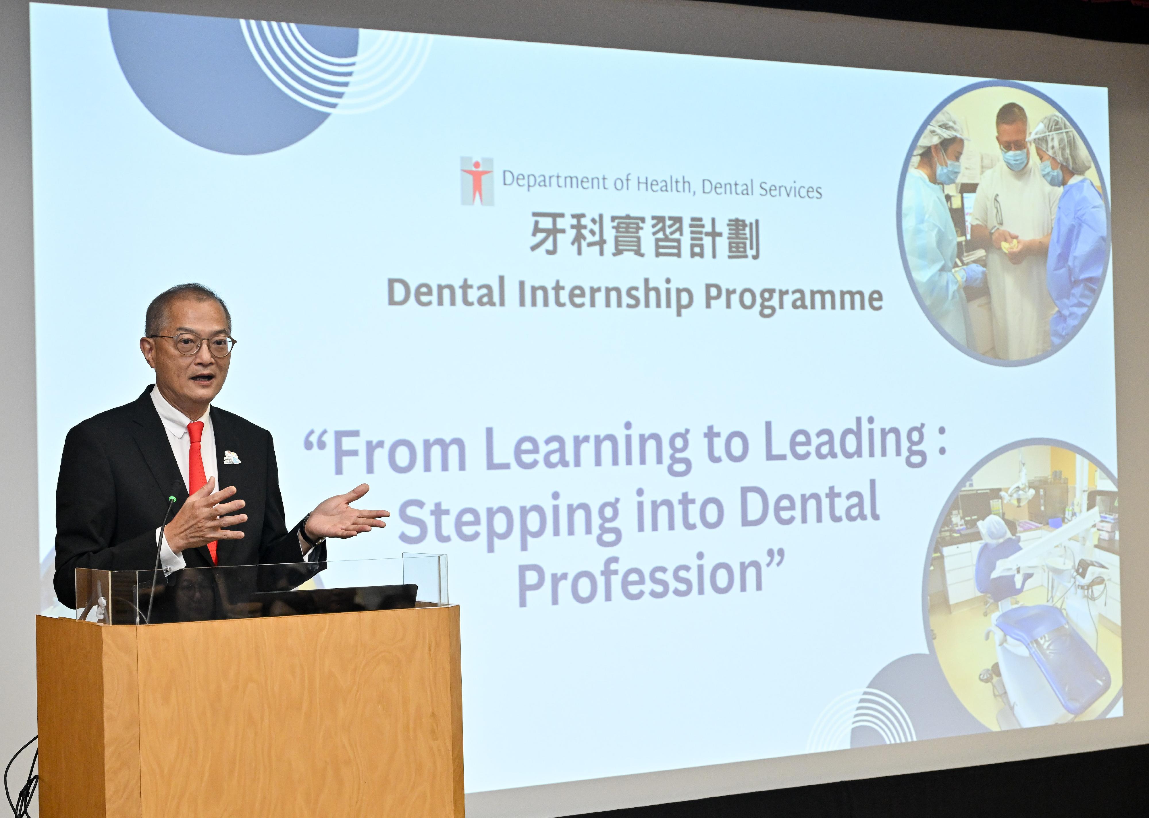 The Department of Health today (September 1) held a launch ceremony for the Dental Internship Programme to welcome the first cohort of 75 local dental graduates to join the department for a 12-month internship as Dental House Officers. Photo shows the Secretary for Health, Professor Lo Chung-mau, addressing the ceremony.