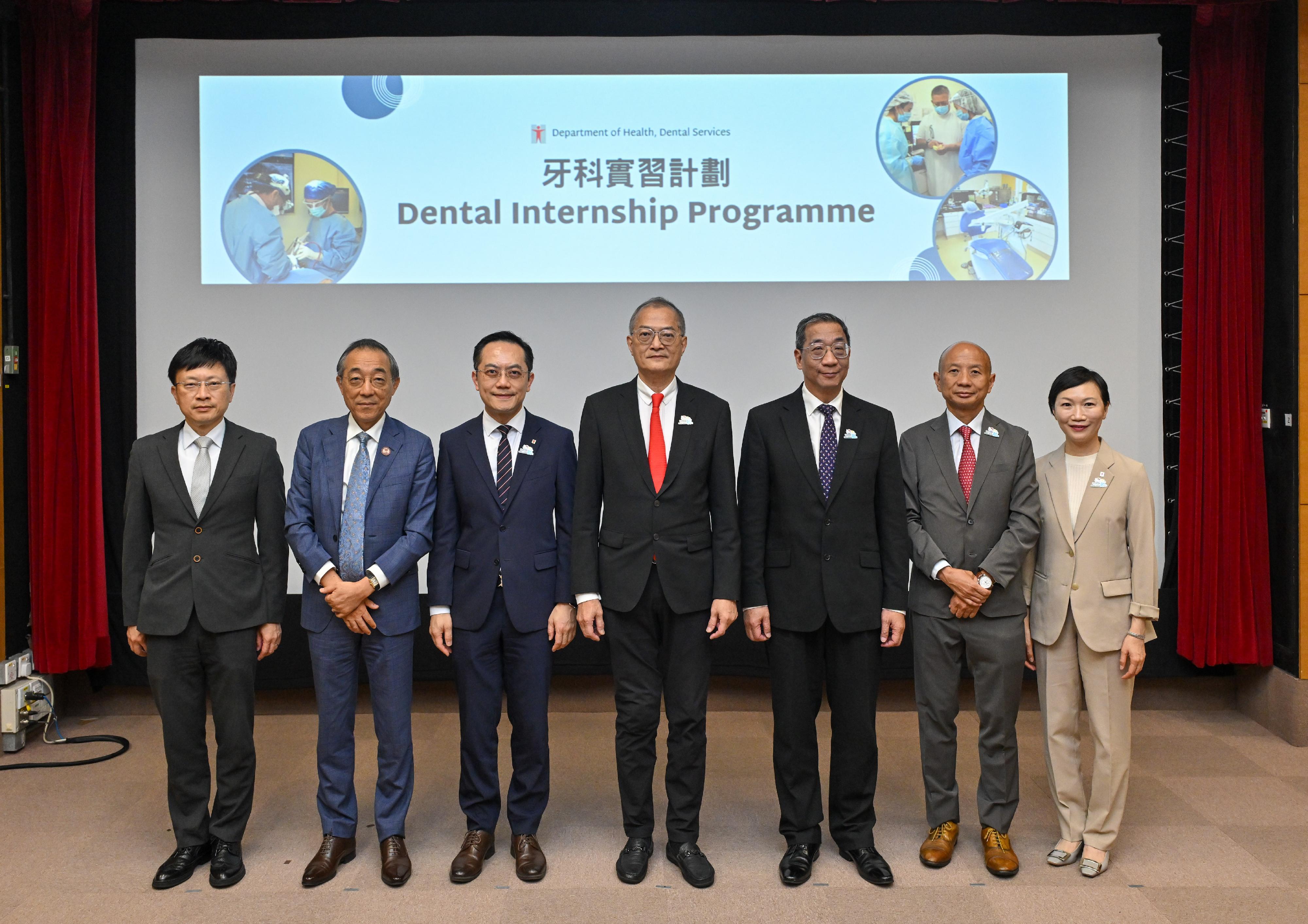 The Department of Health (DH) today (September 1) held a launch ceremony for the Dental Internship Programme to welcome the first cohort of 75 local dental graduates to join the department for a 12-month internship as Dental House Officers. Photo shows the Secretary for Health, Professor Lo Chung-mau (centre); the Director of Health, Dr Ronald Lam (third left); the Consultant in-charge of the Dental Services of the DH, Dr Kitty Hse (first right), and other officiating guests.