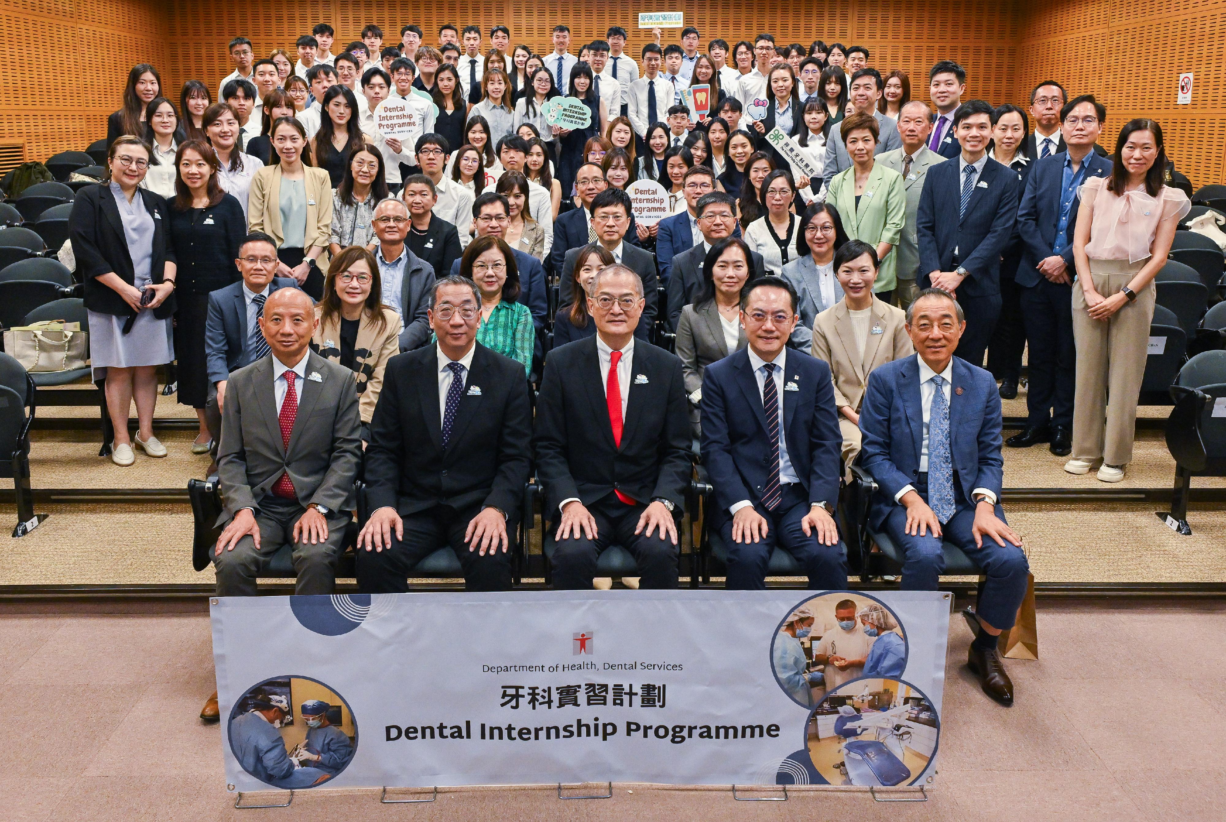 The Department of Health today (September 1) held a launch ceremony for the Dental Internship Programme to welcome the first cohort of 75 local dental graduates to join the department for a 12-month internship as Dental House Officers. Photo shows the Secretary for Health, Professor Lo Chung-mau (first row, centre), and the Director of Health, Dr Ronald Lam (first row, second right), with other guests and Dental House Officers.