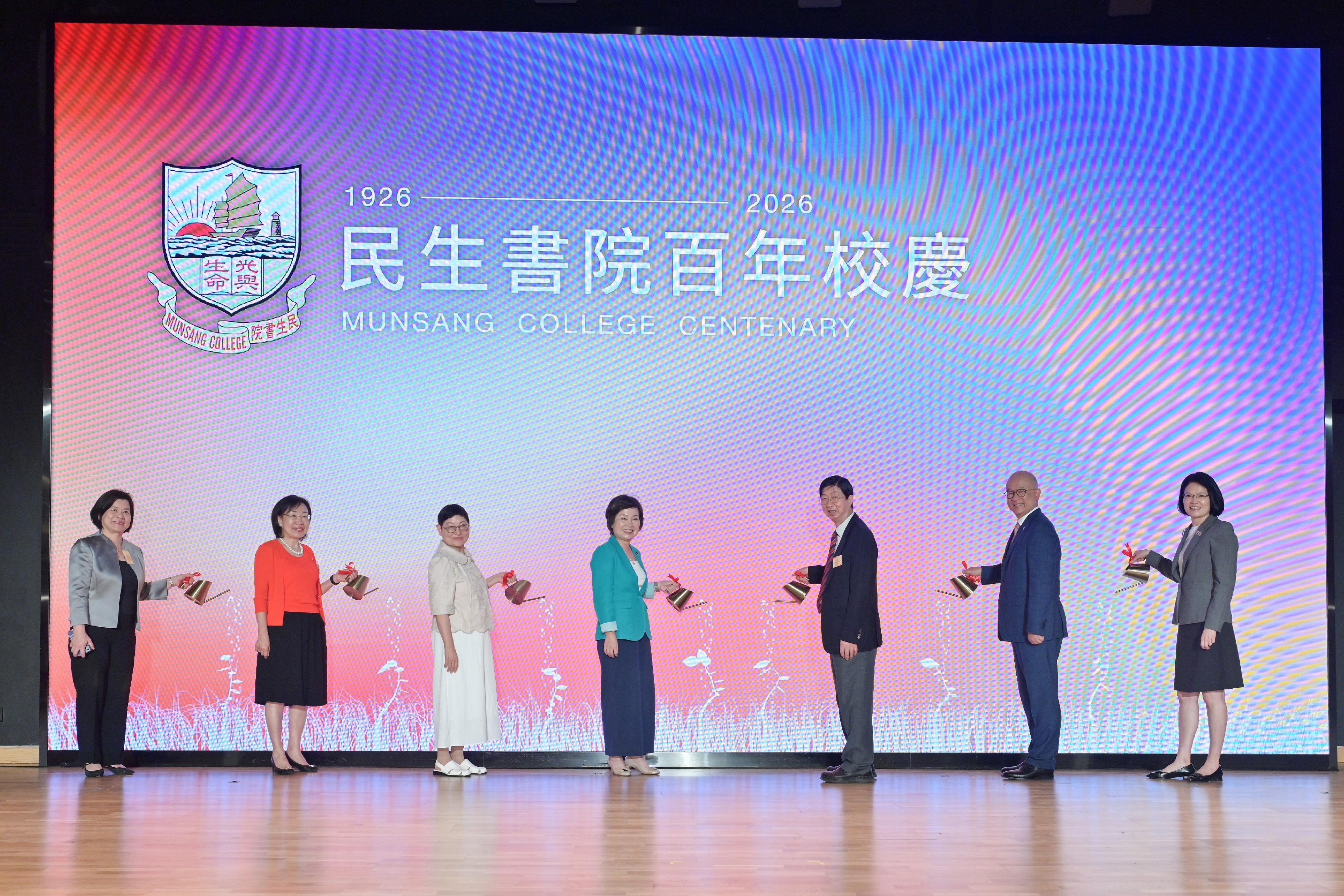 教育局局長蔡若蓮博士（中）今日（九月一日）出席民生書院百周年校慶儀式。