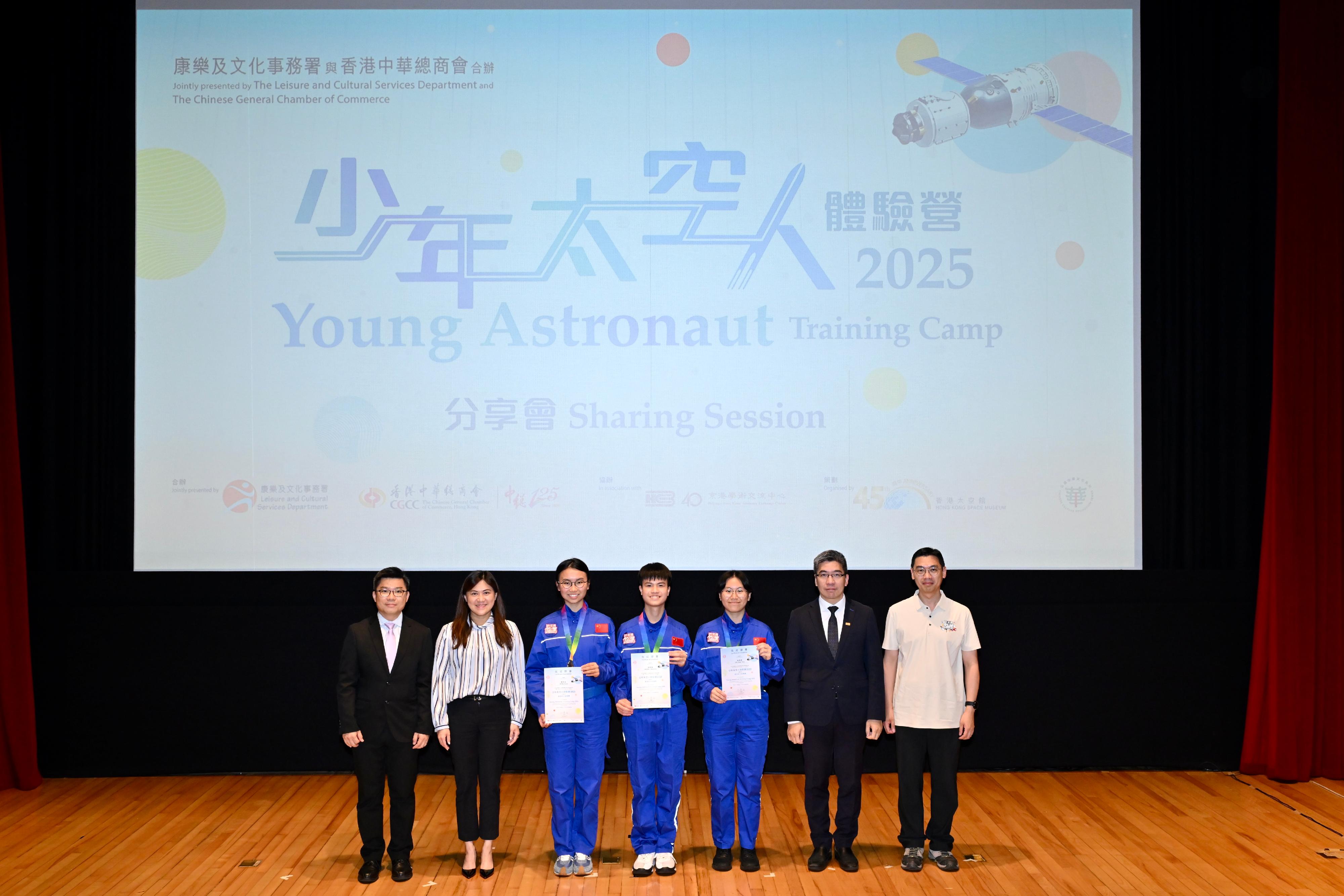 三十名中學生參加了由香港太空館策劃的「少年太空人體驗營2025」，早前在北京、酒泉、西安等地完成為期九日的訓練。圖示香港科學館總館長劉啟業（左一）、香港中華總商會副會長楊燕芝（左二）、京港學術交流中心總裁徐海山（右二）和香港太空館館長何萬雄（右一），今日（九月二日）於香港科學館舉行的分享會上與三位獲選為「最佳表現營員」的學員合照。