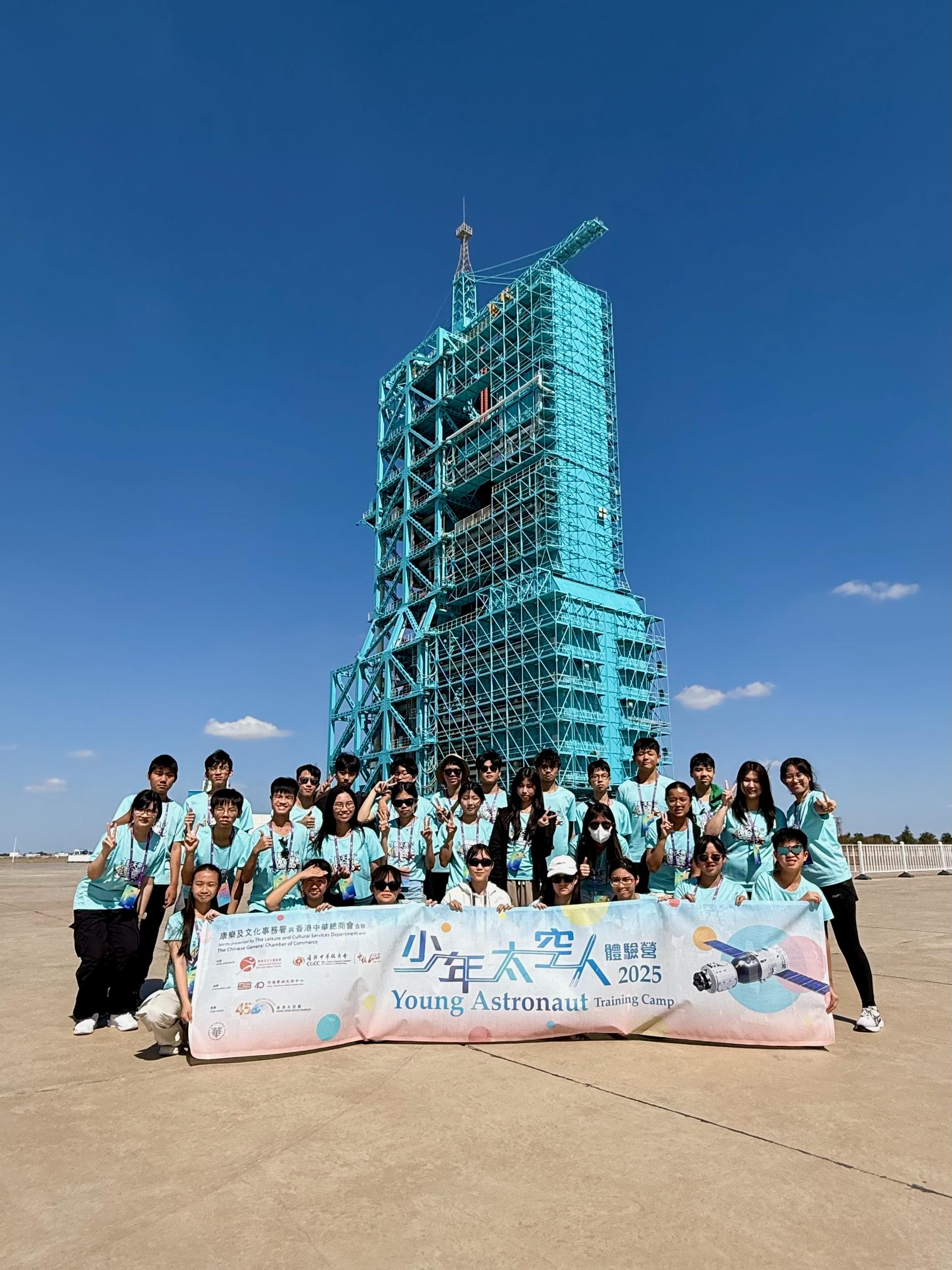 三十名中學生參加了由香港太空館策劃、七月二十五日至八月二日舉行的「少年太空人體驗營2025」，早前在北京、酒泉、西安等地完成為期九日的訓練。圖示學員參觀酒泉衞星發射中心。