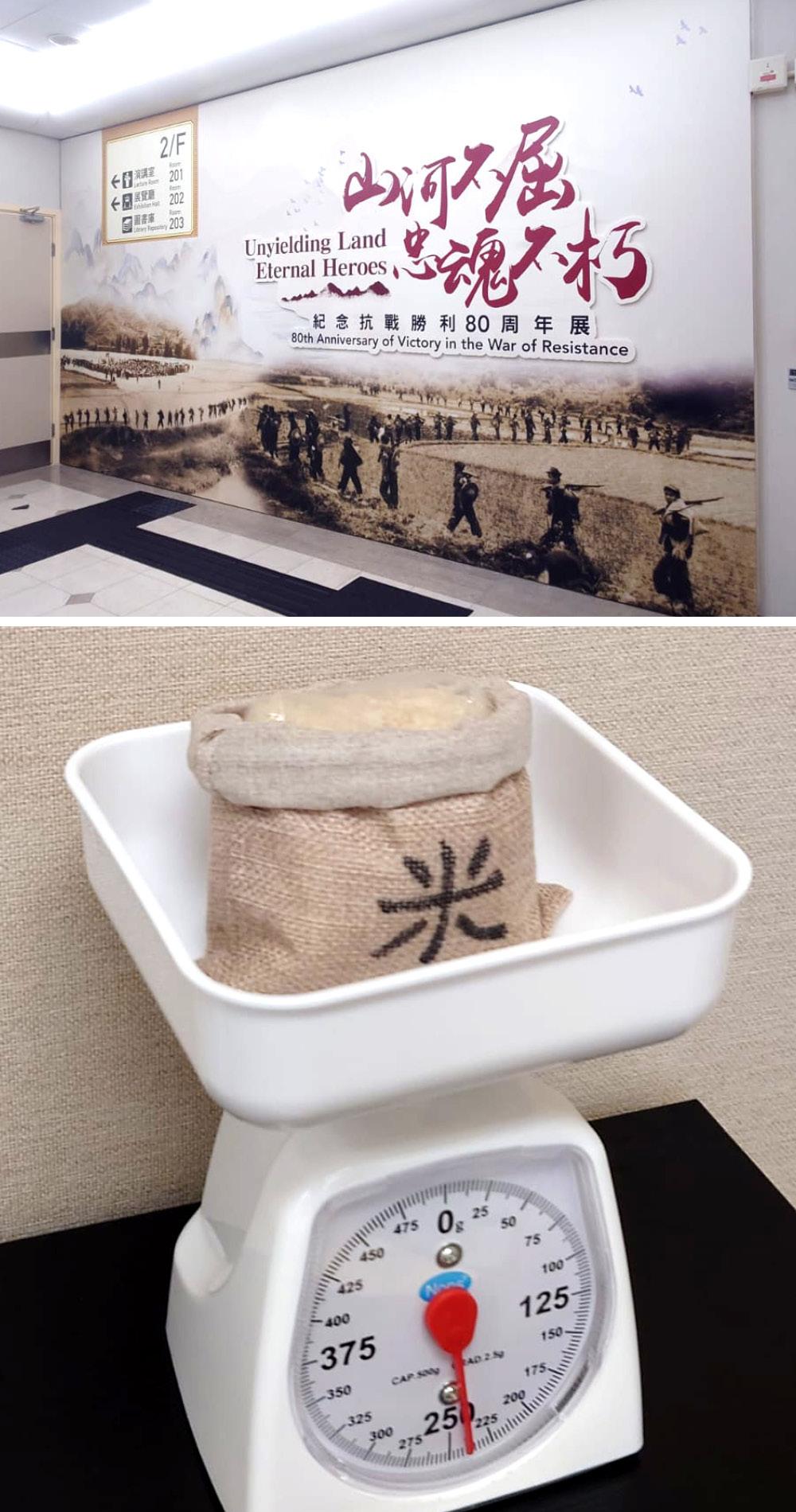 政府檔案處歷史檔案館今日（九月三日）推出本年度專題展覽──「山河不屈，忠魂不朽：紀念抗戰勝利80周年展」，透過珍貴歷史檔案與文獻，讓公眾回顧香港在日佔時期（一九四一至一九四五年）的苦難歲月，以及認識東江縱隊港九獨立大隊英勇抗敵的事蹟。

展覽除設有特色打卡位，亦設有體驗裝置，讓公眾感受日佔時期每日僅獲「六兩四錢」米糧配給的重量，了解當時民眾生活的困境。