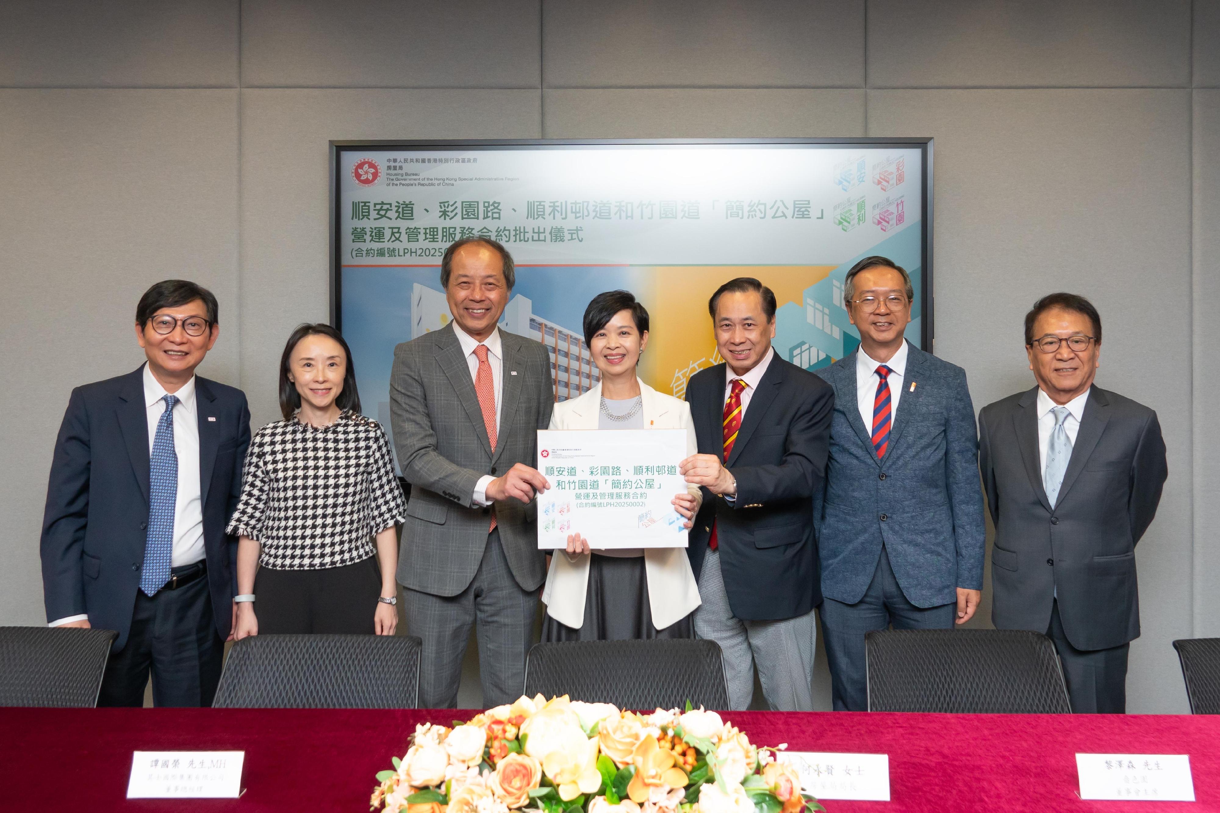 The Housing Bureau yesterday (September 4) awarded two operation and management contracts of Light Public Housing (LPH) projects. Photo shows the Secretary for Housing, Ms Winnie Ho (centre); the Permanent Secretary for Housing, Miss Charmaine Lee (second left); and the Under Secretary for Housing, Mr Victor Tai (second right), with representatives of the successful tenderer for the operation and management contract (Contract No. LPH20250002) of the LPH projects converted from four school premises, Chevalier Property Management Limited and Sik Sik Yuen Joint Venture, at the contract award ceremony.