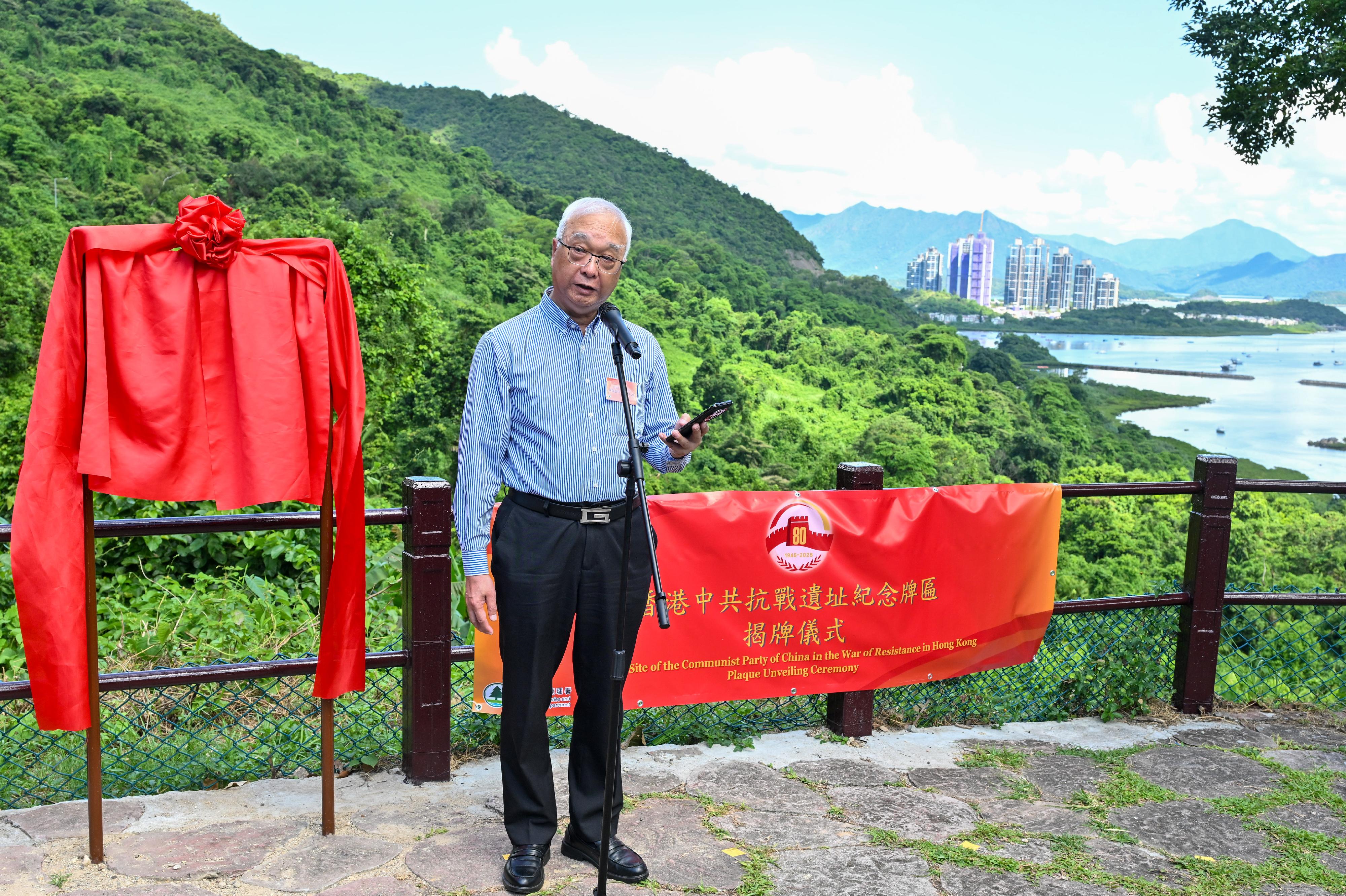 The Agriculture, Fisheries and Conservation Department today (September 5) held an unveiling ceremony for a commemorative plaque at a historic site of the Communist Party of China in the War of Resistance in Hong Kong at Sai Sha Road, Kei Ling Ha, Sai Kung in Ma On Shan Country Park, commemorating the 80th Anniversary of the Victory in the Chinese People's War of Resistance Against Japanese Aggression and the World Anti-Fascist War. Photo shows the Secretary for Environment and Ecology, Mr Tse Chin-wan, speaking at the plaque unveiling ceremony.