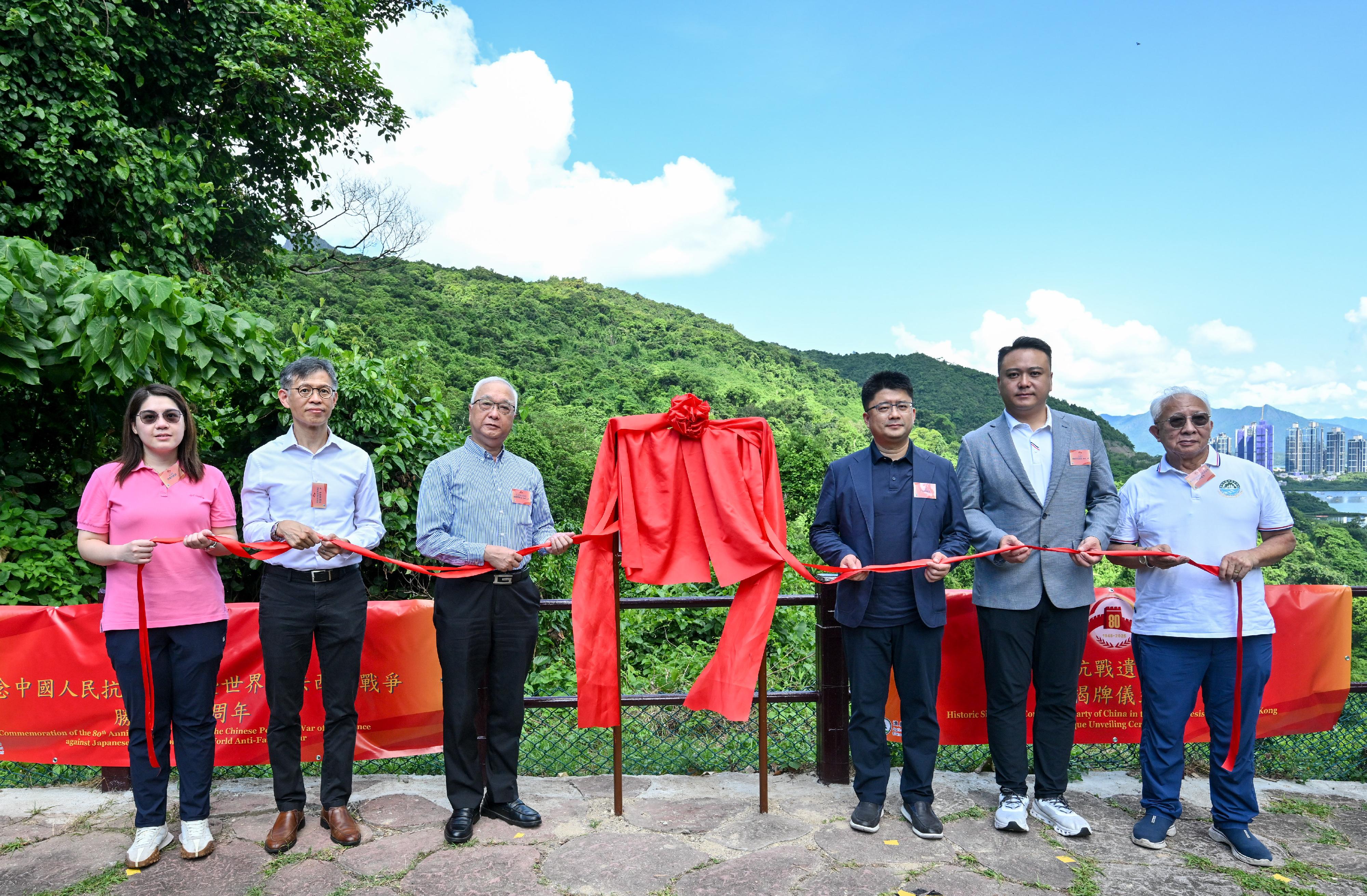 The Agriculture, Fisheries and Conservation Department today (September 5) held an unveiling ceremony for a commemorative plaque at a historic site of the Communist Party of China in the War of Resistance in Hong Kong at Sai Sha Road, Kei Ling Ha, Sai Kung in Ma On Shan Country Park, commemorating the 80th Anniversary of the Victory in the Chinese People's War of Resistance Against Japanese Aggression and the World Anti-Fascist War. Photo shows (from left) Legislative Council Member Ms Lam So-wai; the Director of Agriculture, Fisheries and Conservation, Mr Mickey Lai; the Secretary for Environment and Ecology, Mr Tse Chin-wan; Deputy Director-General of the New Territories Sub-office of the Liaison Office of the Central People's Government in the Hong Kong Special Administrative Region Mr Wang Hui; Legislative Council Member Mr Stanley Li; and the First Vice-Chairman of the Sai Kung North Rural Committee, Mr Lam B, unveiling the commemorative plaque. 
