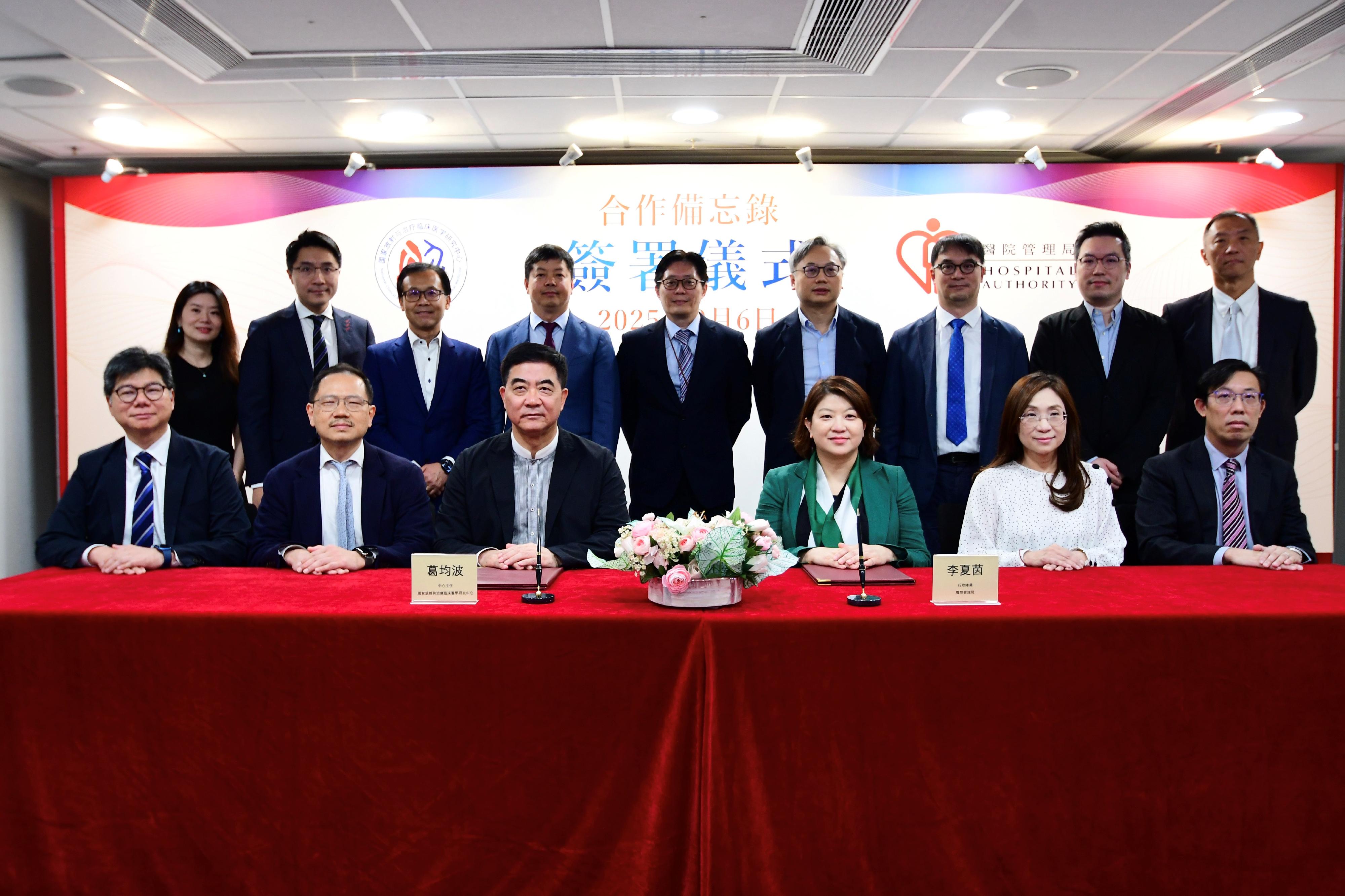 The Hospital Authority and the National Clinical Research Center for Interventional Medicine signed a three-year memorandum of understanding to strengthen collaboration in multiple areas, including the establishment of Chest Pain Centres and Cardiovascular Diseases Centres, health talent exchange and training, and public education.