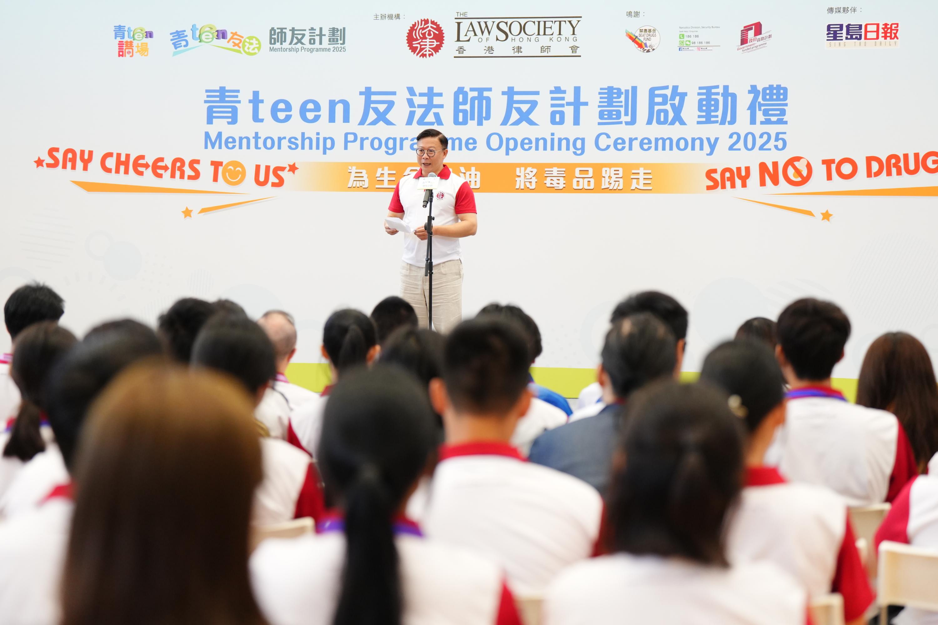 律政司副司長張國鈞博士今日（九月七日）在青Teen友法師友計劃2025啟動禮致辭。