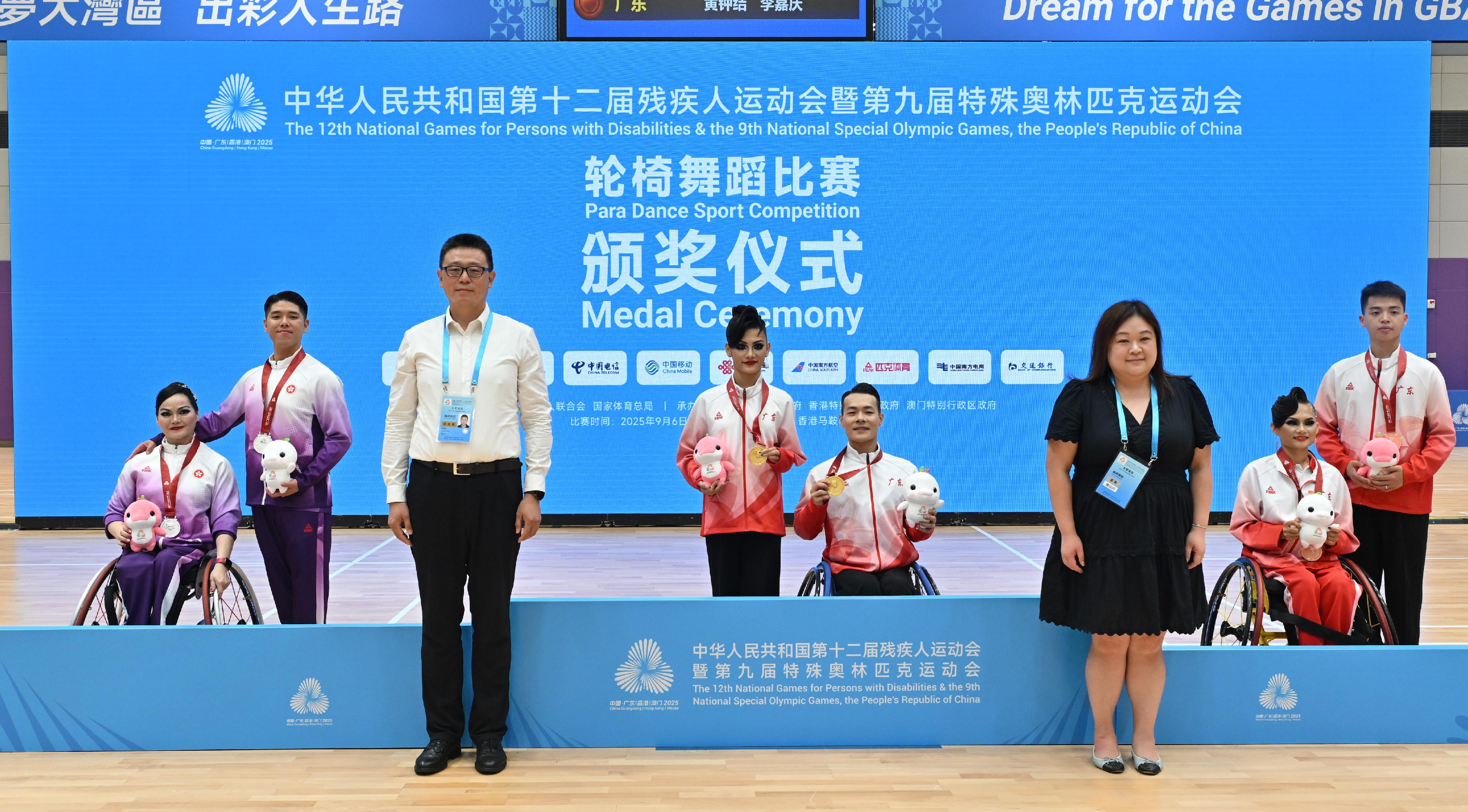 The mass participation para dance sport competition of the 12th National Games for Persons with Disabilities (NGD) and the 9th National Special Olympic Games (NSOG) was held at Ma On Shan Sports Centre today (September 6). Photo shows Deputy Secretary-General of the Organising Committee of the 12th NGD and the 9th NSOG and Deputy Director General of Department of Sports of China Disabled Persons’ Federation, Mr Ma Litao (front row, left); and the Commercial Director of the Kowloon Motor Bus Company (1933) Limited, Ms Emily Cheung (front row, right), presenting awards to the winning teams of Combi Standard Dance 5-Dance competition.