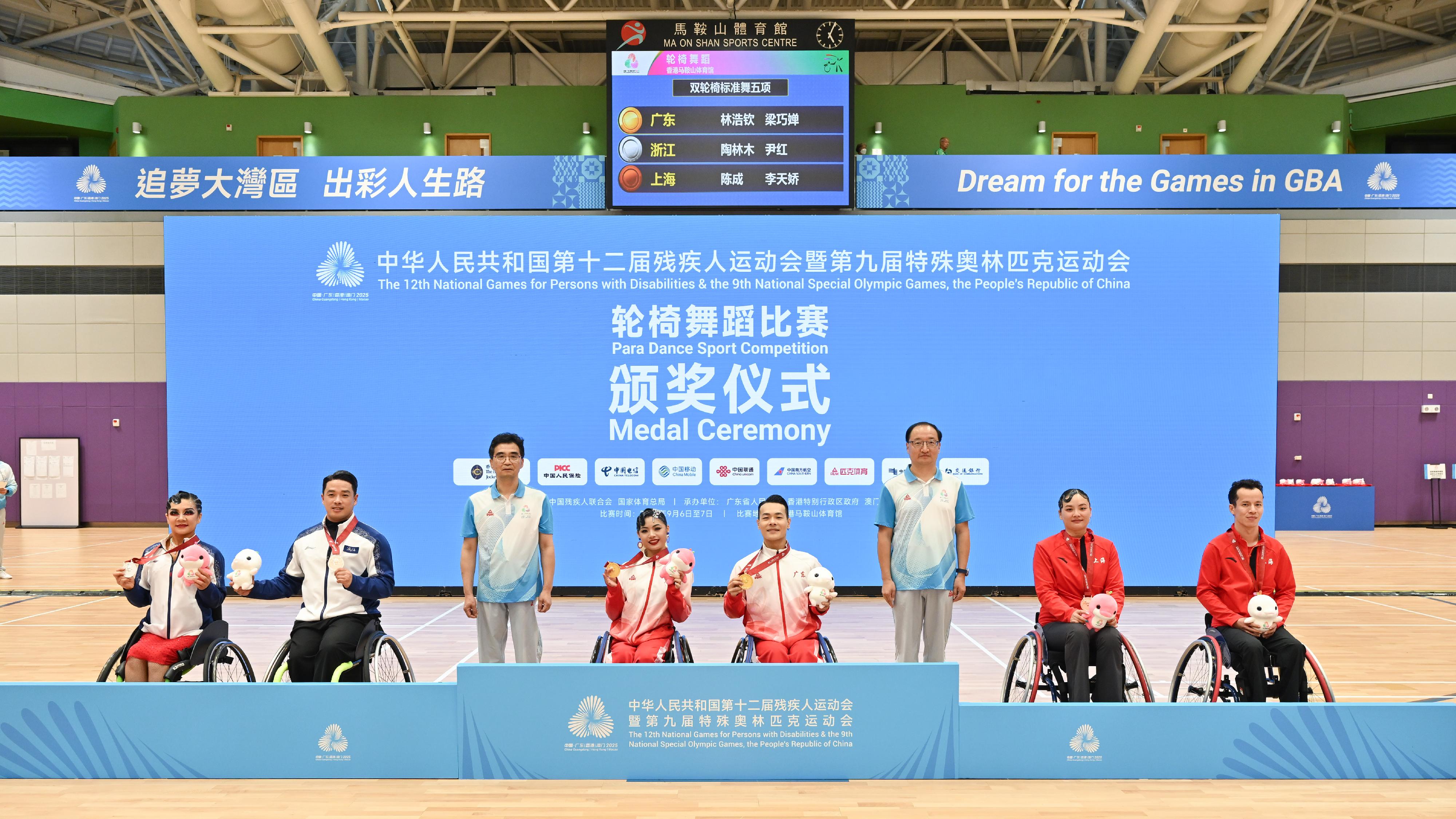 The mass participation para dance sport competition of the 12th National Games for Persons with Disabilities (NGD) and the 9th National Special Olympic Games (NSOG) concluded its final day at Ma On Shan Sports Centre today (September 7). Photo shows Deputy Secretary-General of the Organising Committee of the 12th NGD and the 9th NSOG and Vice Chairperson of the Guangdong Provincial Executive Committee for the 12th NGD and the 9th NSOG, Mr Chen Xuejun (third left), and the deputy director-general of the liaison department of the Guangdong Provincial Executive Committee for the 15th National Games, 12th NGD and 9th NSOG, Mr Zhang Zhihua (third right), presenting awards to the winning teams of Duo Para Standard Dance 5-Dance competition.

