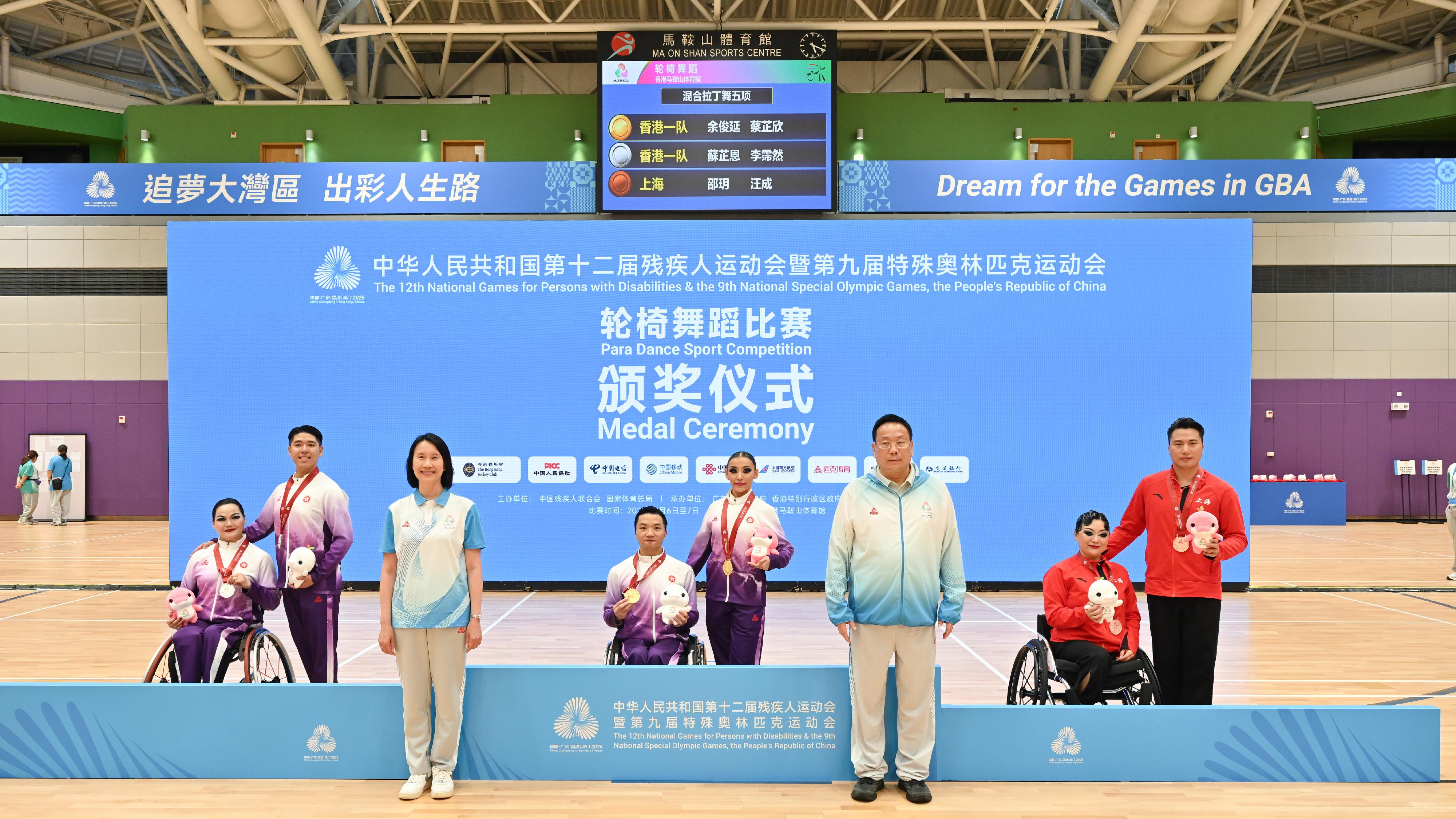 The mass participation para dance sport competition of the 12th National Games for Persons with Disabilities (NGD) and the 9th National Special Olympic Games (NSOG) concluded its final day at Ma On Shan Sports Centre today (September 7). Photo shows the Director of Leisure and Cultural Services, Ms Manda Chan (front row, left), and the deputy director-general of the competition department of the Guangdong Provincial Executive Committee for the 12th NGD and 9th NSOG, Mr Qiu Zhaoxian (front row, right), presenting awards to the winning teams of Combi Latin Dance 5-Dance competition.