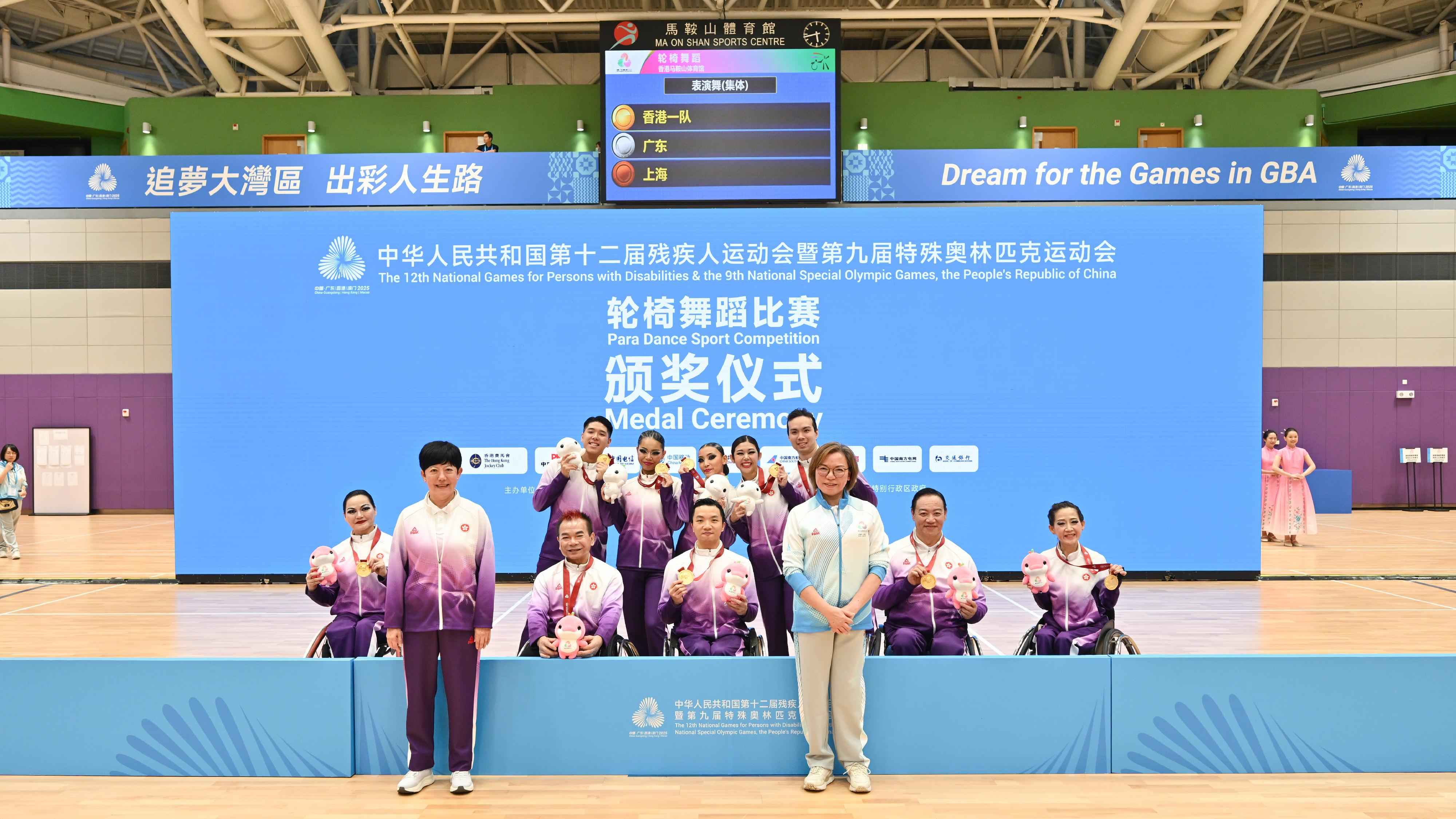 The mass participation para dance sport competition of the 12th National Games for Persons with Disabilities (NGD) and the 9th National Special Olympic Games (NSOG) concluded its final day at Ma On Shan Sports Centre today (September 7). Photo shows the President of the China Hong Kong Paralympic Committee, Mrs Jenny Fung (front row, left), and the Chairperson of the China Hong Kong Para Dance Sport Association, Ms Evina Wong (front row, right), presenting awards to the Hong Kong Special Administrative Region team, which won the gold medal in Group Dance competition. 