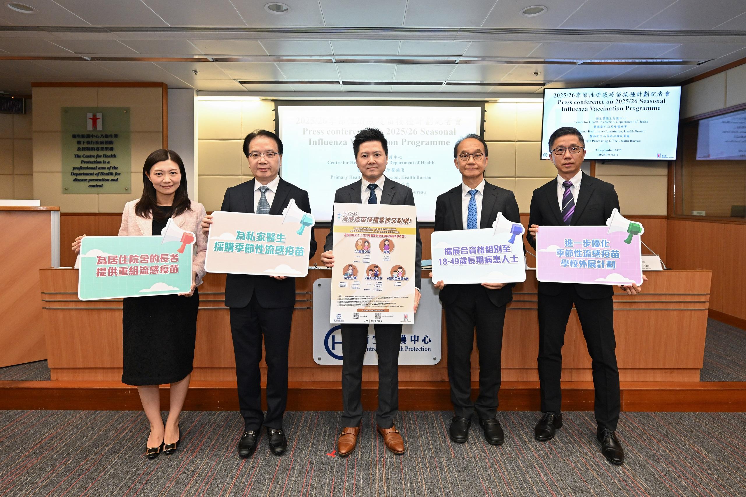 衞生署衞生防護中心（中心）今日（九月八日）宣布，二○二五／二六年度季節性流感疫苗接種計劃（包括季節性流感疫苗學校外展計劃、院舍防疫注射計劃及疫苗資助計劃）將於九月二十五日展開。圖示中心總監徐樂堅醫生（中）、醫務衞生局策略採購統籌處總監張偉麟醫生（左二）、醫務衞生局基層醫療健康助理專員林瑜玉醫生（左一）、衞生署總藥劑師嚴子閣（右一）和衞生防護中心轄下疫苗可預防疾病科學委員會主席劉宇隆教授（右二）在相關記者會前合照。
