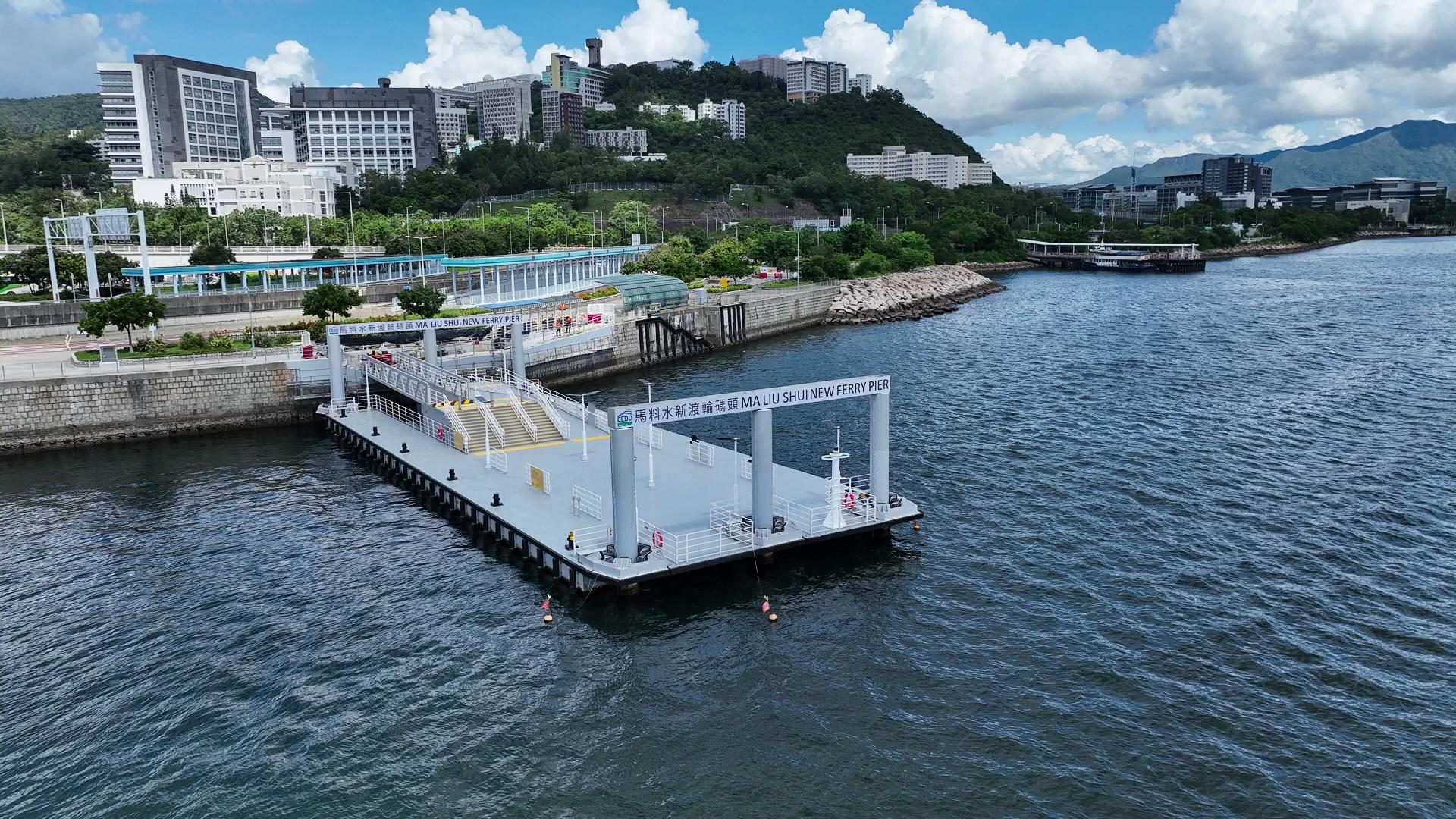 Ma Liu Shui New Ferry Pier on Science Park Road in Sha Tin, which is a project under the Pier Improvement Programme, is open for public use today (September 9).