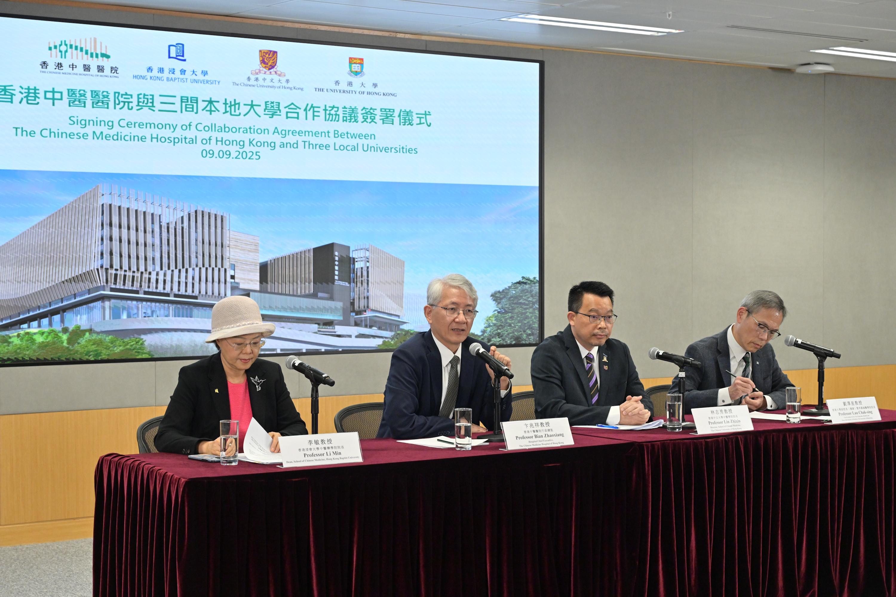 香港中醫醫院與三間本地大學合作協議簽署儀式今日（九月九日）舉行。圖示香港中醫醫院行政總監卞兆祥教授（左二）和大學代表在儀式後主持傳媒簡報會，簡介醫院與大學的合作框架和安排。