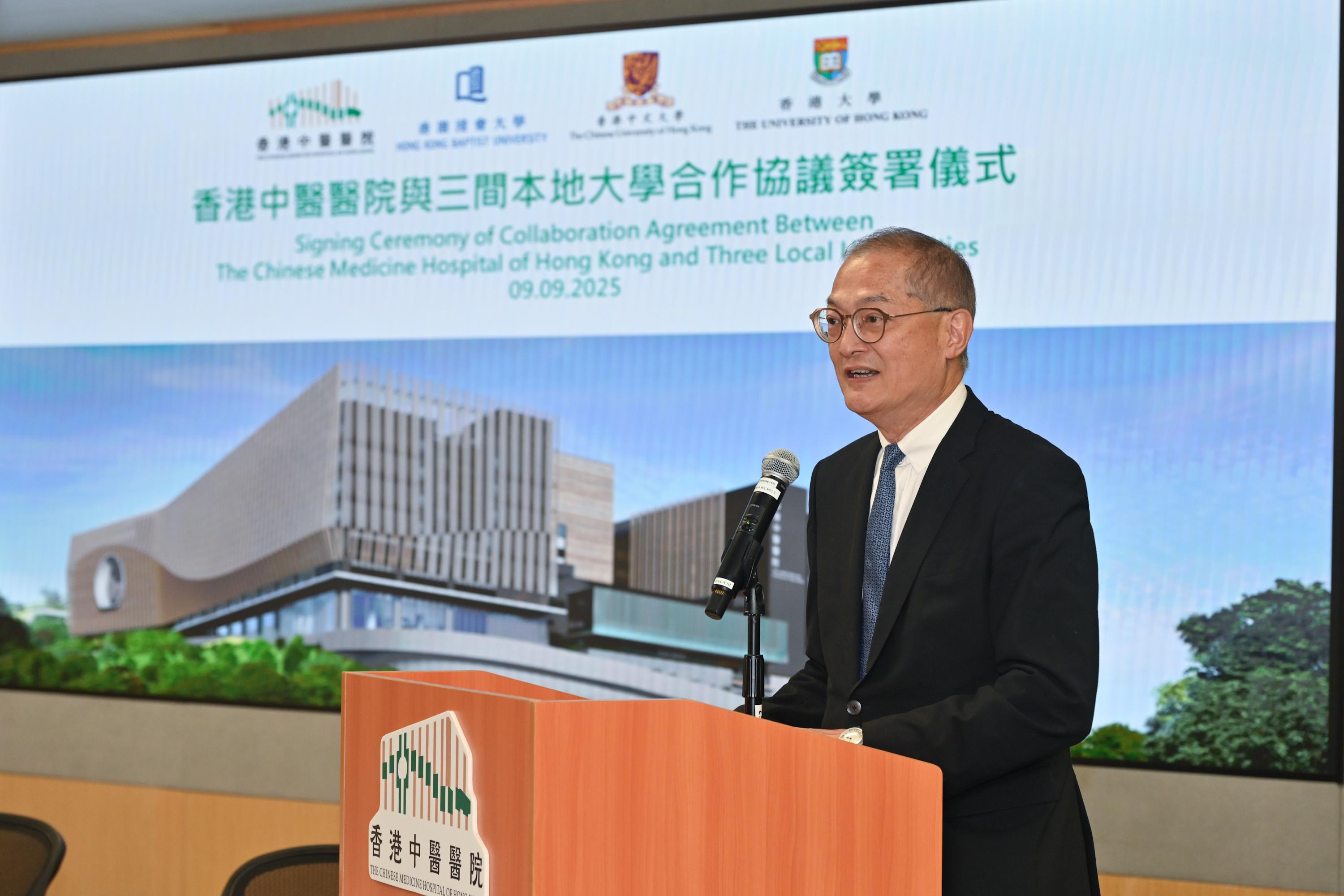 The Secretary for Health, Professor Lo Chung-mau, delivers a speech at the signing ceremony of the collaboration agreements between The Chinese Medicine Hospital of Hong Kong and three local universities today (September 9).
