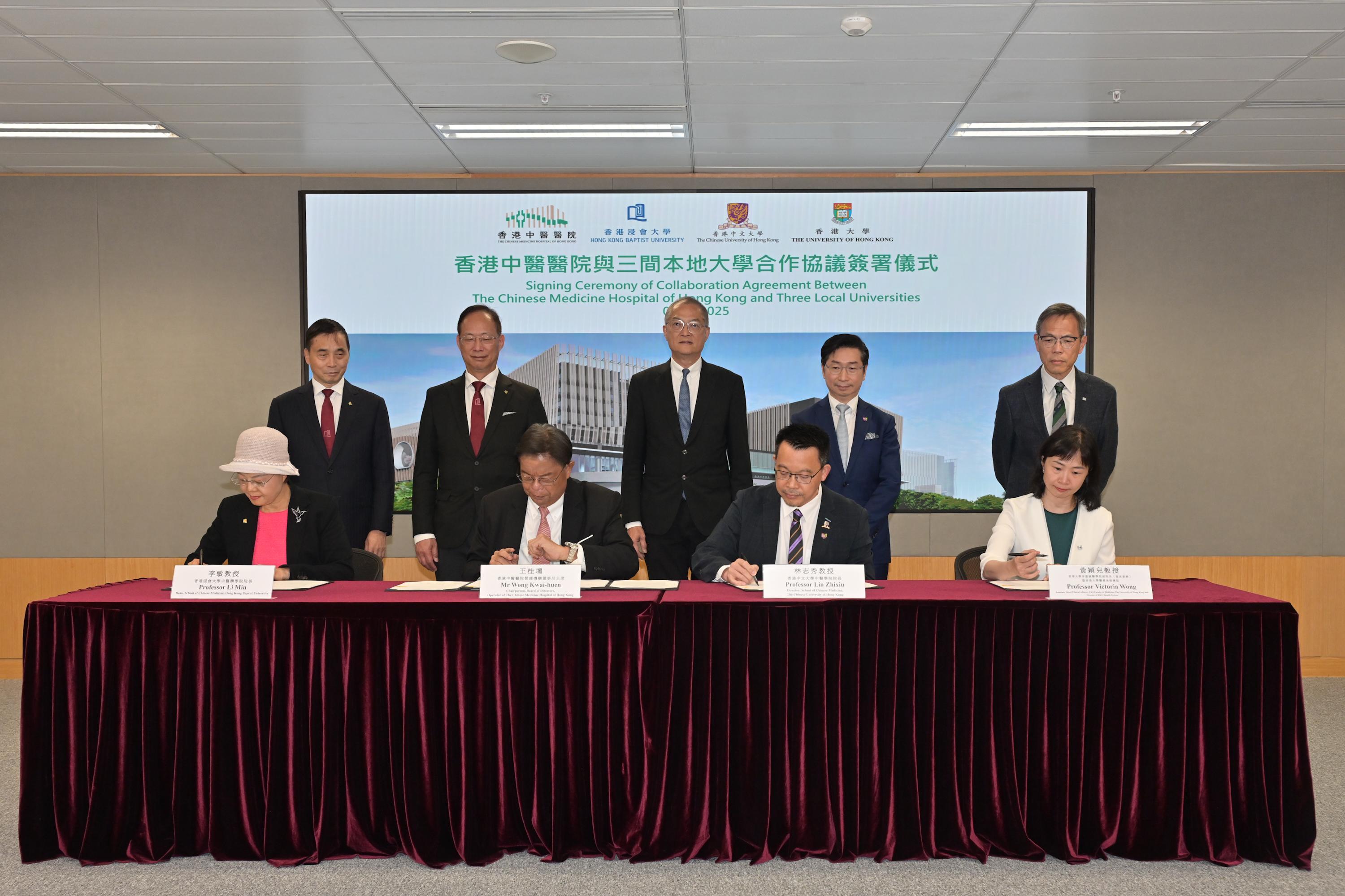 The Secretary for Health, Professor Lo Chung-mau, witnessed the signing of the collaboration agreements between The Chinese Medicine Hospital of Hong Kong (CMHHK) and three local universities today (September 9). Photo shows Professor Lo (back row, centre), together with the President and Vice-Chancellor of Hong Kong Baptist University (HKBU), Professor Alexander Wai (back row, second left); the Vice-President (Research and Development) of HKBU, Professor Lyu Aiping (back row, first left); the Dean of the Faculty of Medicine of the Chinese University of Hong Kong (CUHK), Professor Philip Chiu (back row, second right); and the Vice-President and Pro-Vice-Chancellor (Health) and Dean of the LKS Faculty of Medicine of the University of Hong Kong (HKU), Professor Lau Chak-sing (back row, first right), jointly witnessing the signing of collaboration agreements by the Chairperson of the Board of Directors of the Operator of CMHHK, Mr Wong Kwai-huen (front row, second left); the Dean of the School of Chinese Medicine of HKBU, Professor Li Min (front row, first left); the Director of the School of Chinese Medicine of CUHK, Professor Lin Zhixiu (front row, second right); and the Associate Dean (Clinical Affairs) of the LKS Faculty of Medicine of HKU and Director of HKU Health System, Professor Victoria Wong (front row, first right).