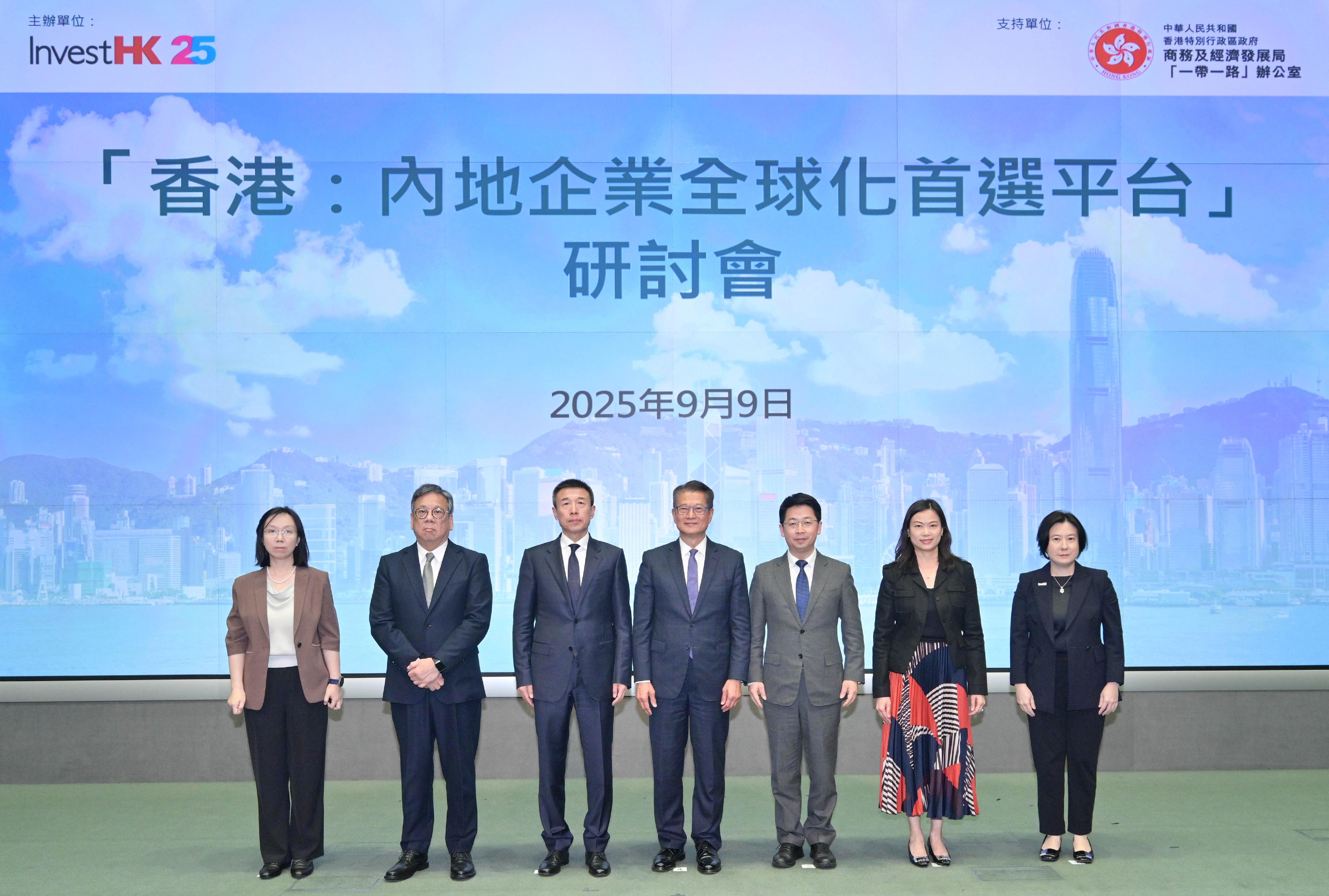 財政司司長陳茂波今日（九月九日）出席「香港：內地企業全球化首選平台」研討會。圖示陳茂波（中）、國務院國有資產監督管理委員會副主任李鎮（左三）、商務及經濟發展局局長丘應樺（左二），以及其他嘉賓在研討會合照。