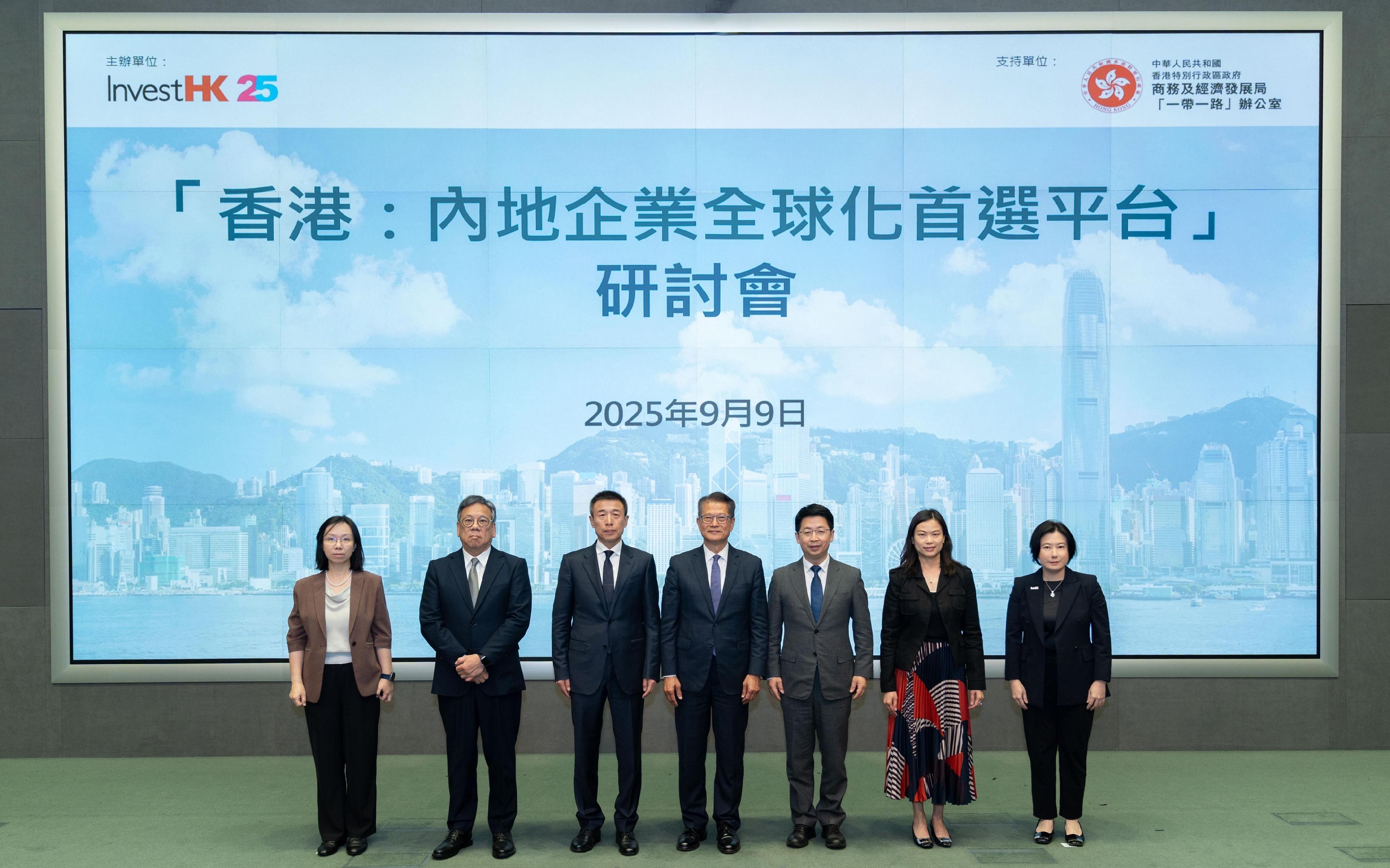 投資推廣署（投資署）今日（九月九日）舉辦「香港：內地企業全球化首選平台」研討會。圖示財政司司長陳茂波（中）、國務院國有資產監督管理委員會副主任李鎮（左三）、商務及經濟發展局（商經局）局長丘應樺（左二）、商經局常任秘書長黃少珠（右二）、投資署署長劉凱旋（右一）與內地企業及香港業界代表於研討會合影。