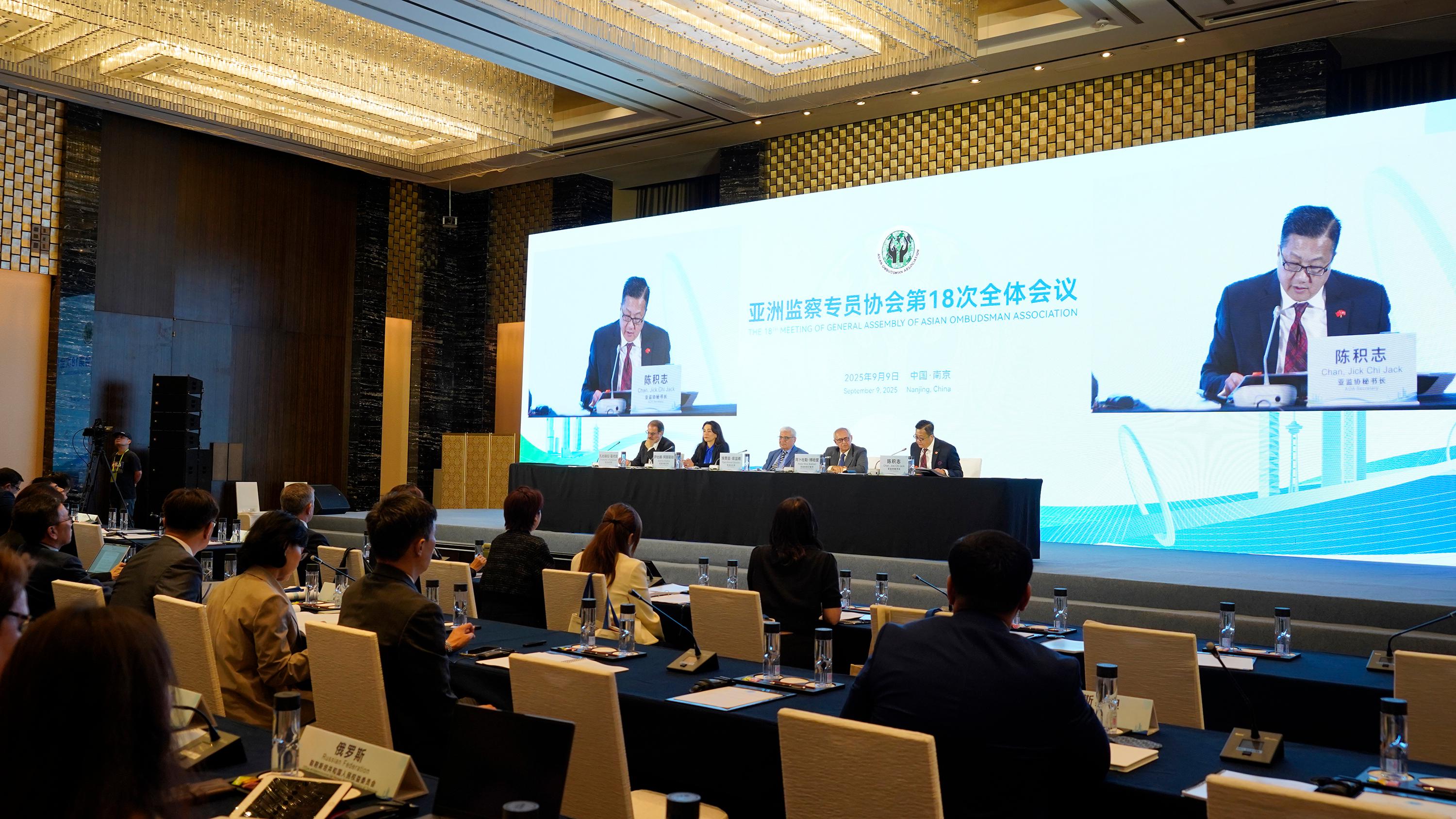 申訴專員陳積志（右一）今日（九月九日）出席亞洲監察專員協會在南京舉行的年度常務理事會會議及第18屆會員大會。