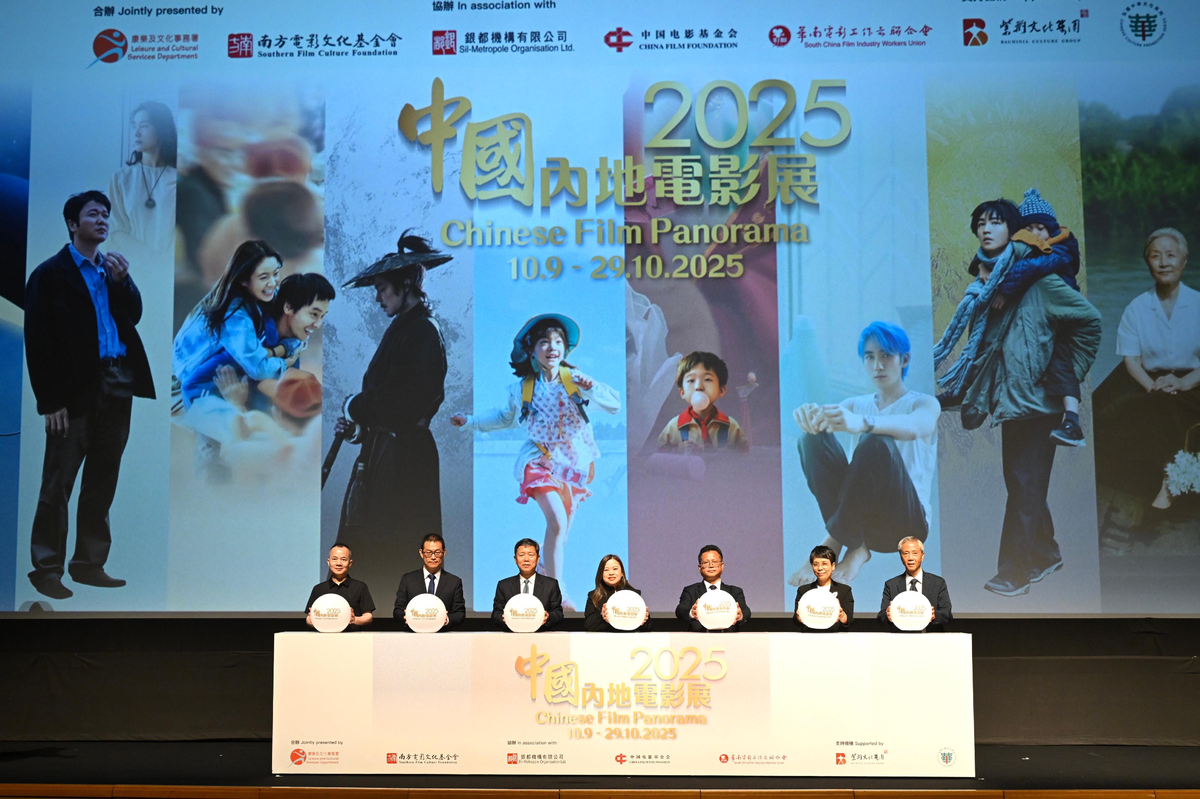 The opening ceremony for the Chinese Film Panorama 2025 was held tonight (September 10) at the Grand Theatre of the Hong Kong Cultural Centre. Photo shows the officiating guests (from left) the leader of the Mainland Chinese film delegation, Mr Zhu Haofeng; the Chairman of the Southern Film Culture Foundation and General Manager of the Sil-Metropole Organisation Ltd, Mr Ding Kai; the Film and Television Artistic Director of the Bauhinia Culture Group, Mr Deng Wugui; the Secretary for Culture, Sports and Tourism, Miss Rosanna Law; the Second-level Inspector of the Department of Publicity, Cultural and Sports Affairs of the Liaison Office of the Central People's Government in the Hong Kong Special Administrative Region, Mr Chen Xinyu; the Deputy Director of Leisure and Cultural Services (Culture), Miss Eve Tam; and the Chairman of the South China Film Industry Workers Union, Mr Cheung Hong-tat.