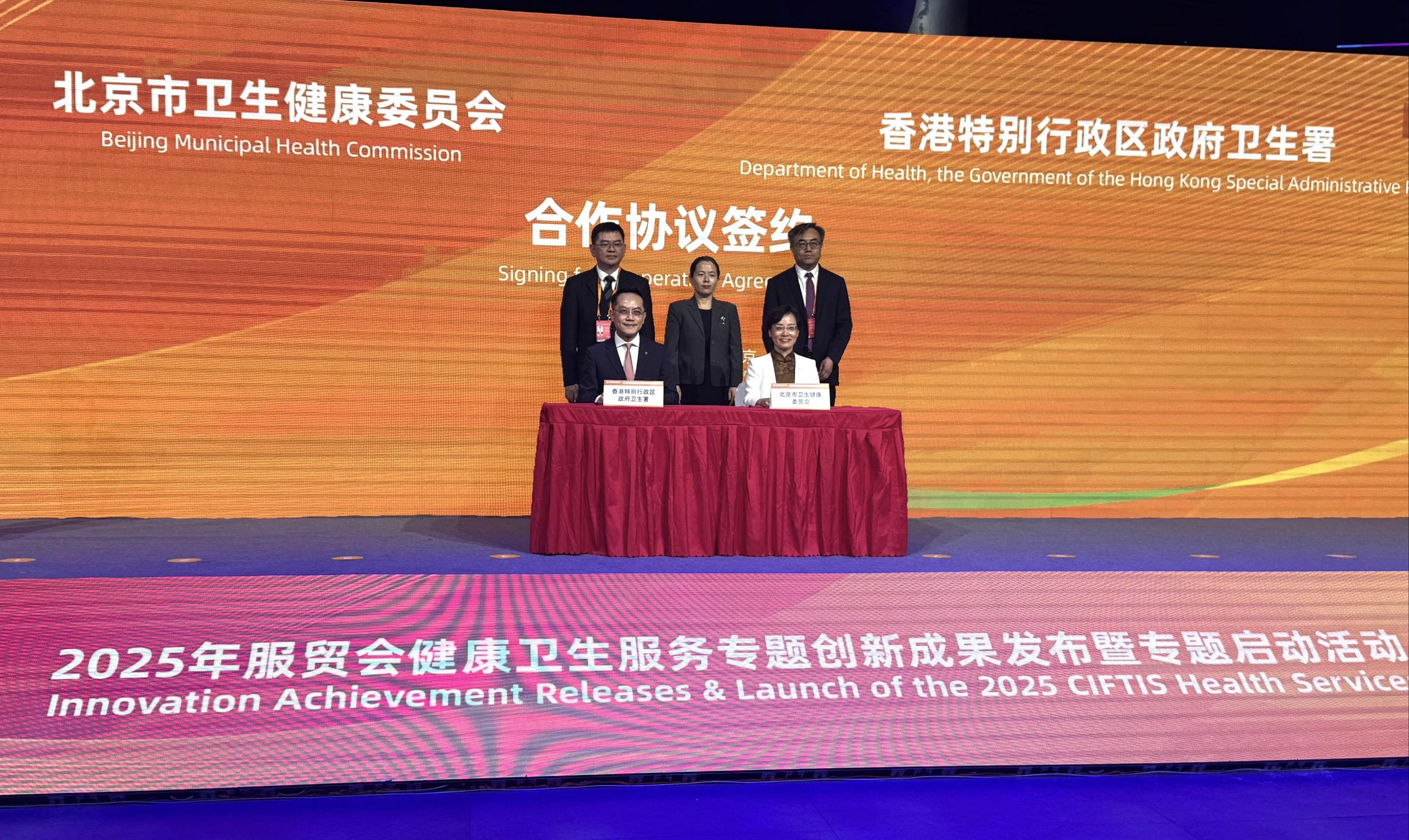 應北京市衞生健康委員會（衞健委）邀請，衞生署署長林文健醫生率領署方代表團前往北京拜訪公共衞生相關單位，深化合作。圖示國家衞健委國際司副司長李娟（後排中）、北京市人民政府副秘書長許心超（後排右）及北京市衞健委黨委書記鍾東波（後排左）見證林文健醫生（前排左）與北京市衞健委主任劉俊彩（前排右）今日（九月十日）續簽《北京市衞生健康委員會與香港特別行政區政府衞生署二○二五年至二○三○年度合作協議》。