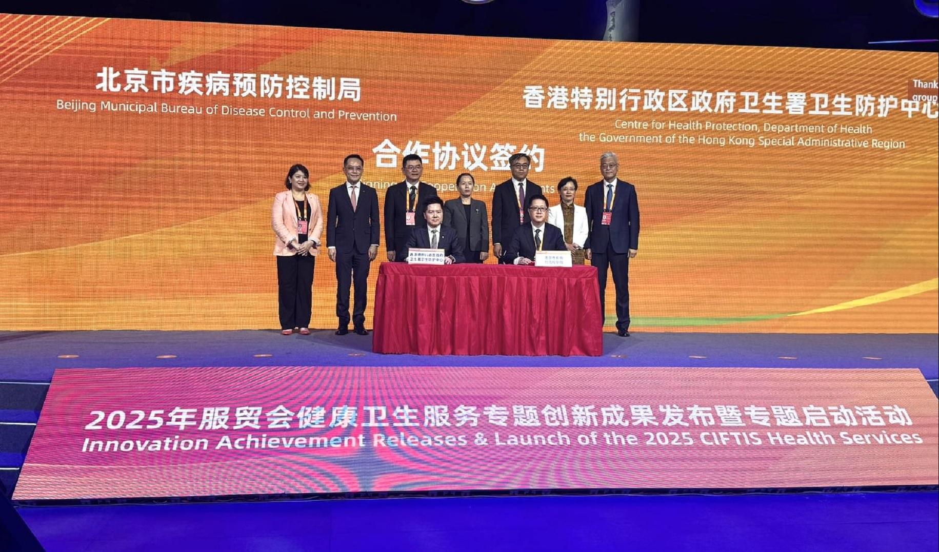 應北京市衞生健康委員會（衞健委）邀請，衞生署署長林文健醫生率領署方代表團前往北京拜訪公共衞生相關單位，深化合作。圖示林文健醫生（後排左二）及一眾嘉賓見證衞生署衞生防護中心總監徐樂堅醫生（前排左）和北京市衞健委轄下的疾控局局長黃若剛（前排右）簽署《北京市疾病預防控制局與香港特別行政區政府衞生署衞生防護中心二○二五年至二○三○年度合作協議》。