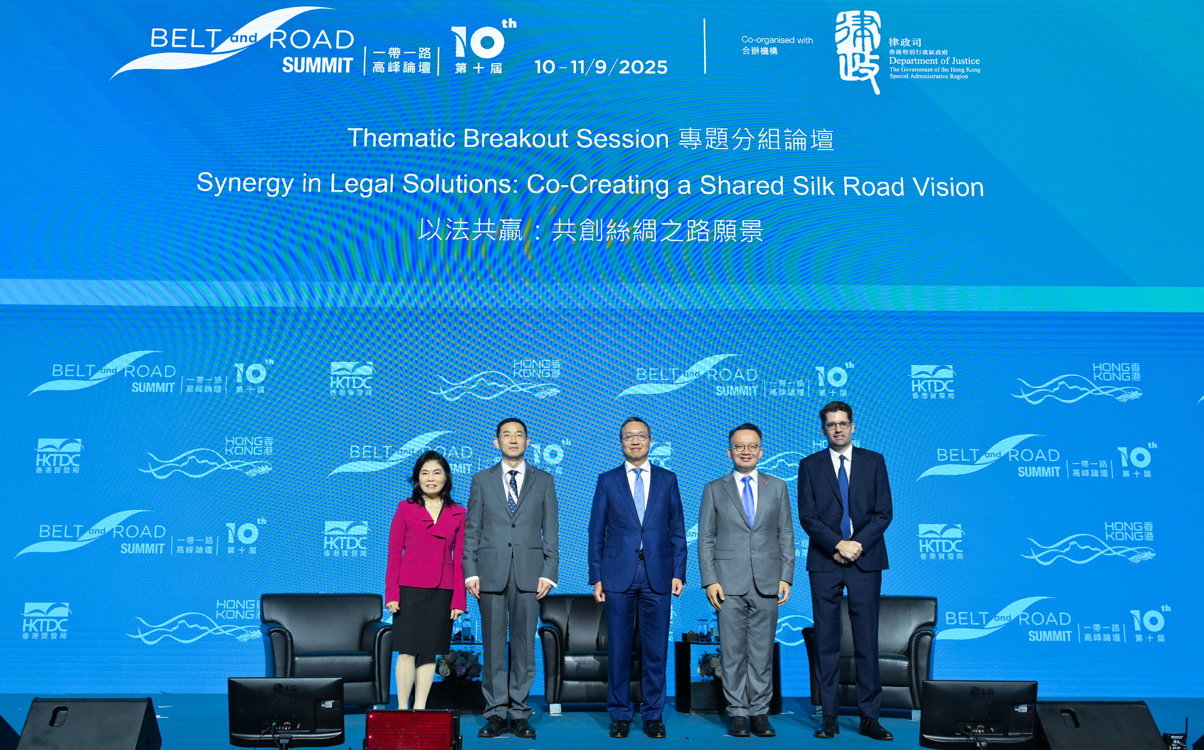 The Secretary for Justice, Mr Paul Lam, SC, attended the thematic breakout session entitled Synergy in Legal Solutions: Co-Creating a Shared Silk Road Vision of the 10th Belt and Road Summit today (September 10). Photo shows Mr Lam (centre); the Director-General of the International Organization for Mediation Preparatory Office, Dr Sun Jin (second left); the Director of the Asian-African Legal Consultative Organization Hong Kong Regional Arbitration Centre, Mr Nick Chan (second right); Managing Partner of Jingtian & Gongcheng LLP Ms Elaine Lo (first left); and Partner of King & Wood Mallesons Mr Donovan Ferguson (first right).
