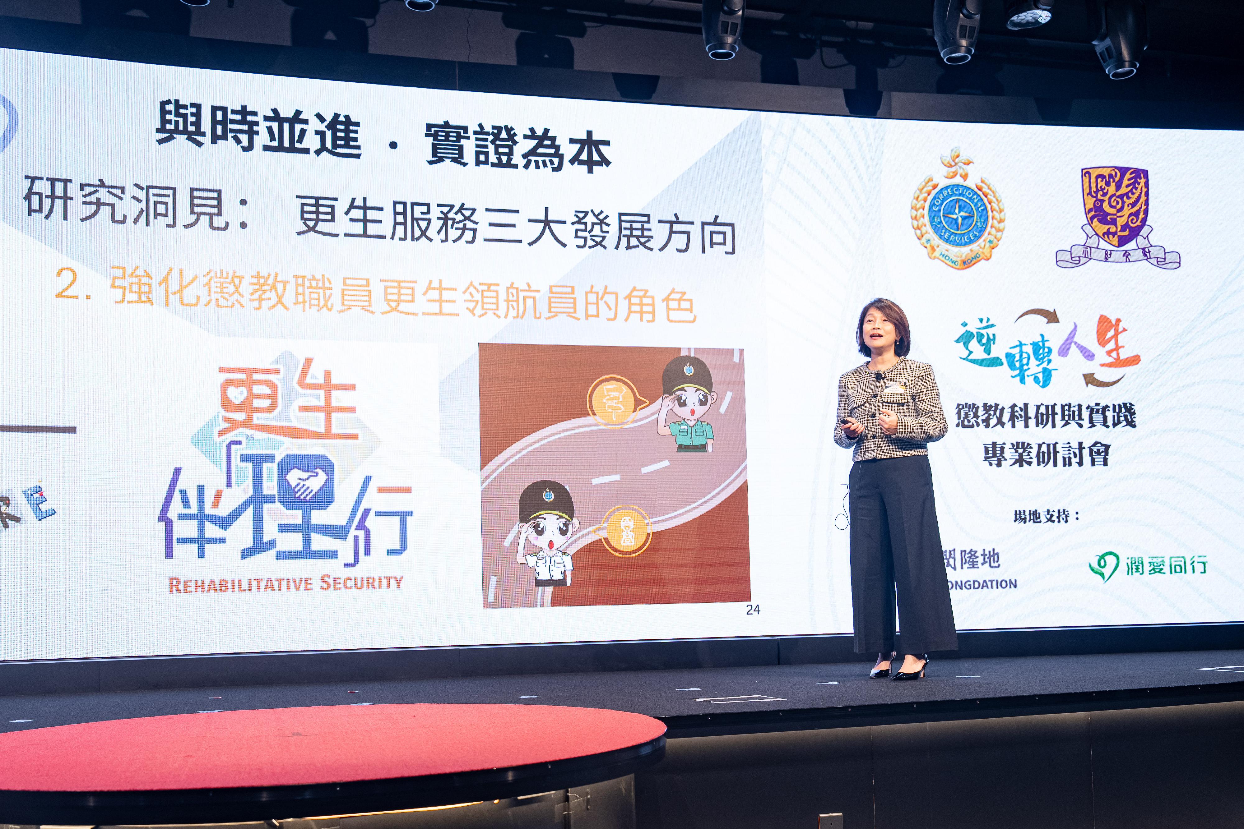懲教署今日（九月十一日）舉辦「逆轉人生：懲教科研與實踐」專業研討會，公布最新的懲教心理研究成果，並探討未來的更生及防罪工作的策略方向。圖示懲教署高級臨床心理學家李潔珊博士在研討會上講解研究結果。