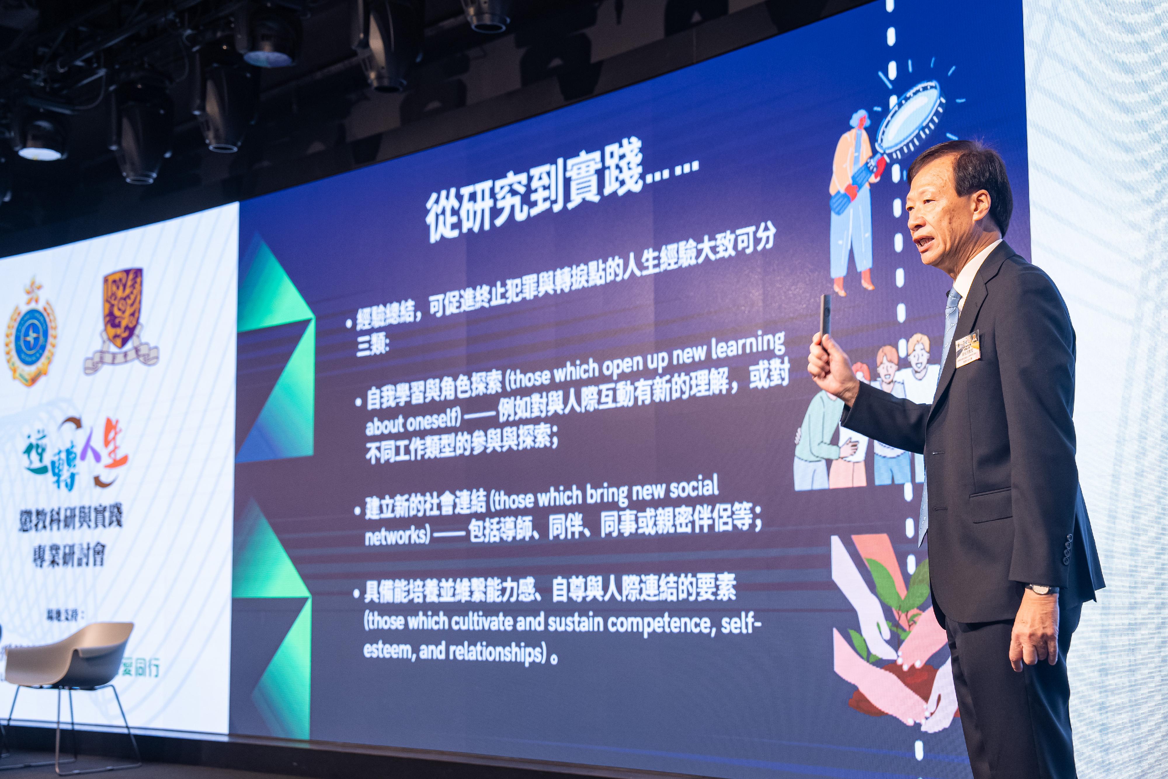 懲教署今日（九月十一日）舉辦「逆轉人生：懲教科研與實踐」專業研討會，公布最新的懲教心理研究成果，並探討未來的更生及防罪工作的策略方向。圖示香港中文大學心理學系研究教授梁永亮教授在研討會上講解研究結果。