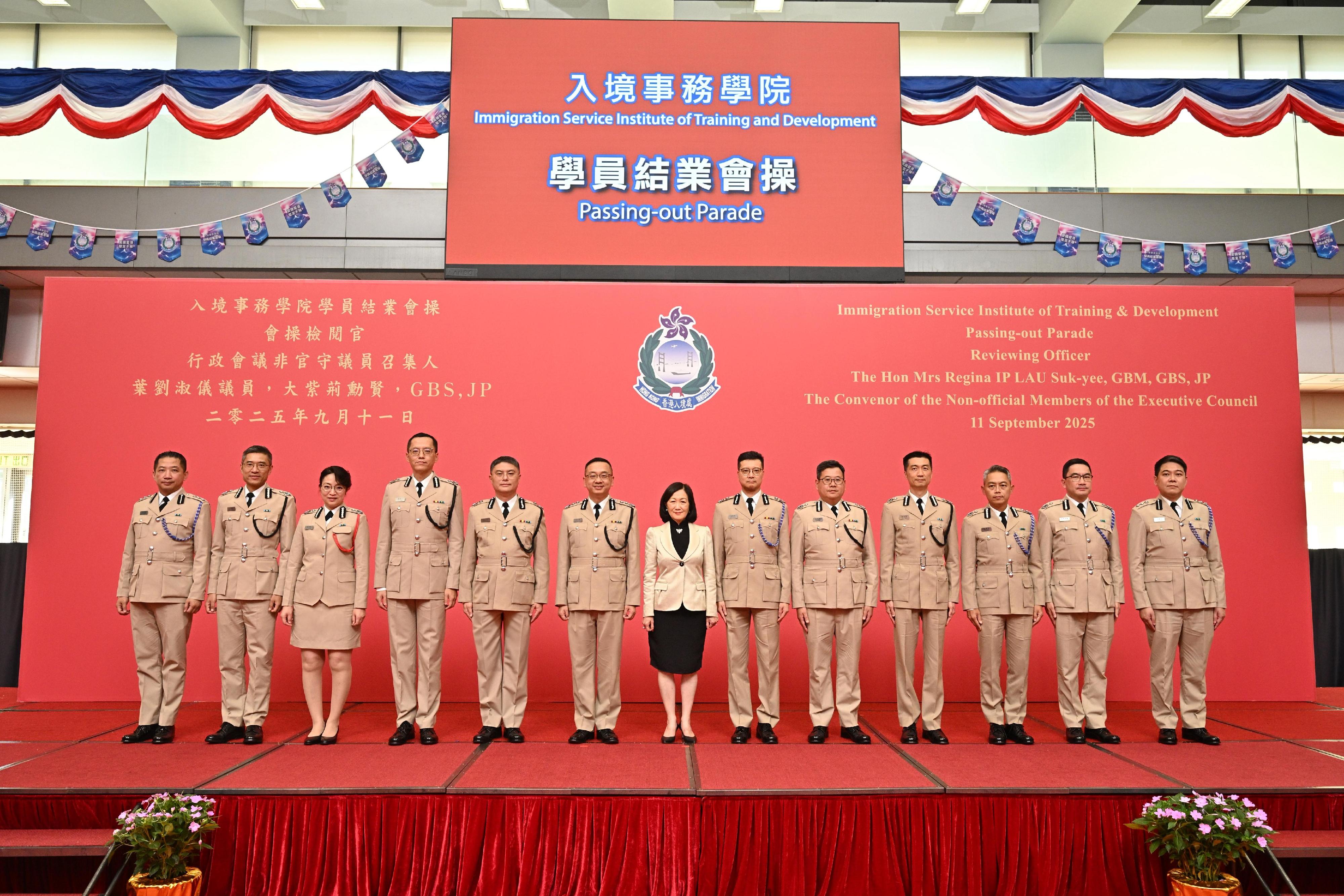 The Immigration Service Institute of Training and Development passing-out parade was held today (September 11). Photo shows the Convenor of the Non-official Members of the Executive Council, Mrs Regina Ip (centre), taking a photo with directorate officers of the Immigration Department after the parade.