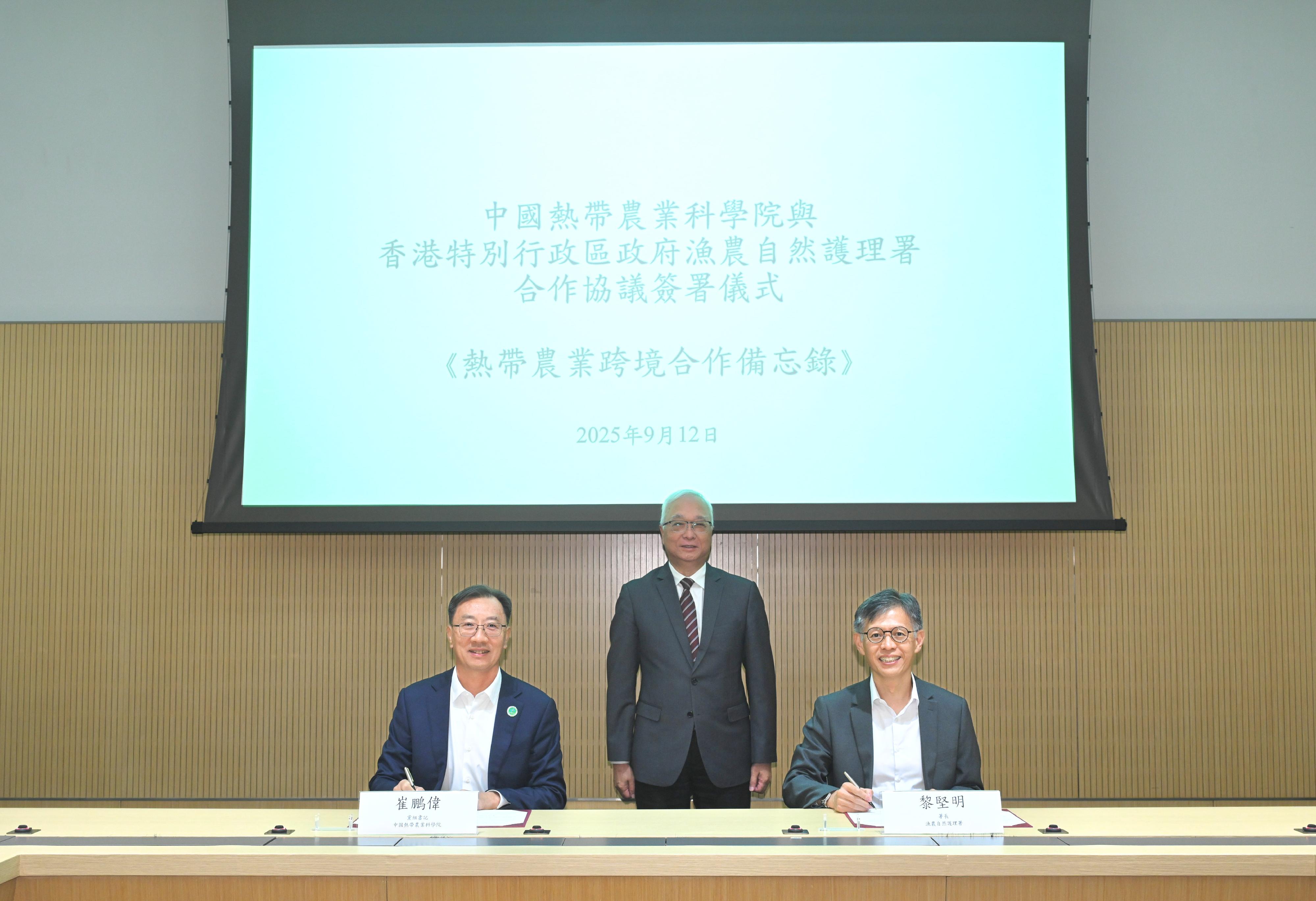The Agriculture, Fisheries and Conservation Department (AFCD) and the Chinese Academy of Tropical Agricultural Sciences (CATAS) today (September 12) signed a Memorandum of Understanding (MOU) on cross-boundary co-operation in tropical agriculture between CATAS and the AFCD of the Government of the Hong Kong Special Administrative Region to strengthen exchanges and co-operation between Hong Kong and the Mainland in tropical agriculture, and to drive high-quality and sustainable development for the industry in both places. Witnessed by the Secretary for Environment and Ecology, Mr Tse Chin-wan (centre), the MOU was signed by the Director of Agriculture, Fisheries and Conservation, Mr Mickey Lai (right), and Vice President of CATAS Mr Cui Pengwei (left).