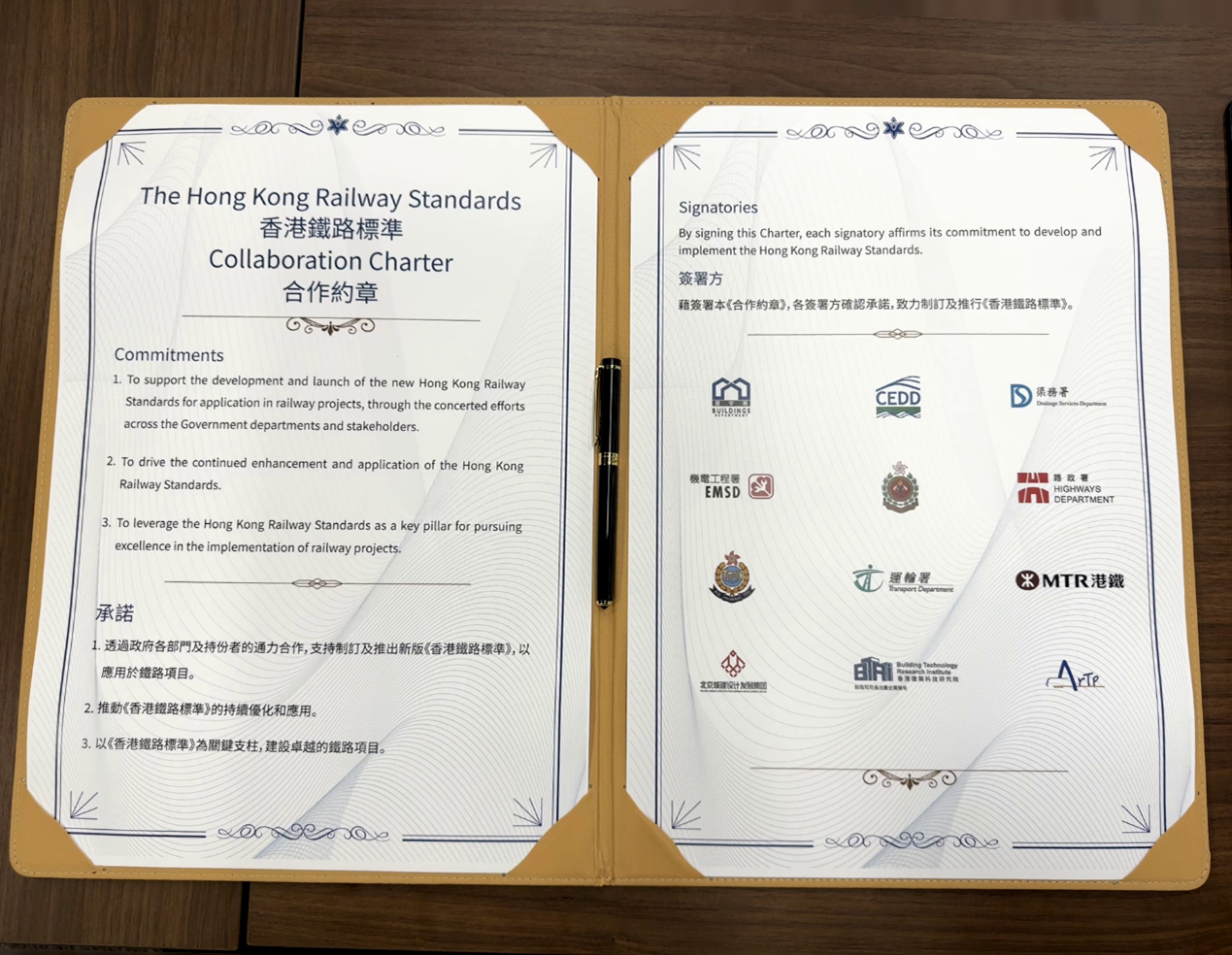 The Highways Department today (September 12) held a signing ceremony for the Collaboration Charter of the Hong Kong Railway Standards to demonstrate firm commitment of the Government and various sectors to formulating and updating the Hong Kong Railway Standards with joint efforts. Photo shows the copy of Collaboration Charter of Hong Kong Railway Standards