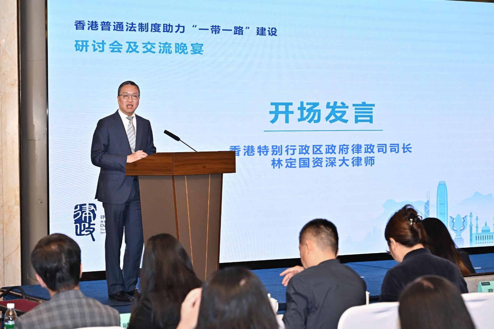 律政司司長林定國資深大律師今日（九月十二日）在香港普通法制度助力「一帶一路」建設研討會及交流晚宴上致辭。