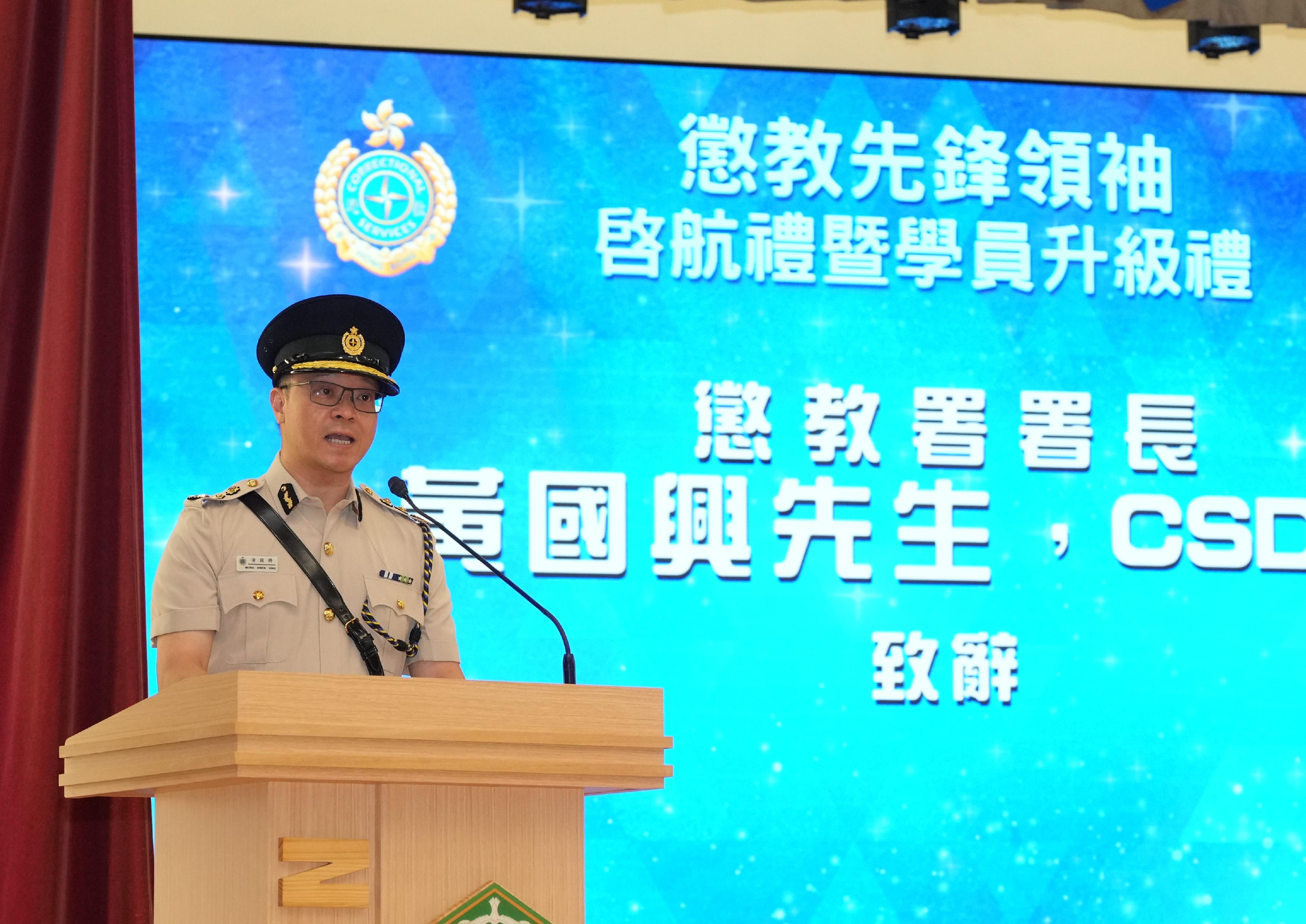 The Correctional Services Department today (September 14) held the Correctional Services Pioneer Leaders Launching Ceremony and Trainees Promotion Ceremony, marking a new milestone for the Department's community education work. Photo shows the Commissioner of Correctional Services, Mr Wong Kwok-hing, delivering a speech at the ceremony.