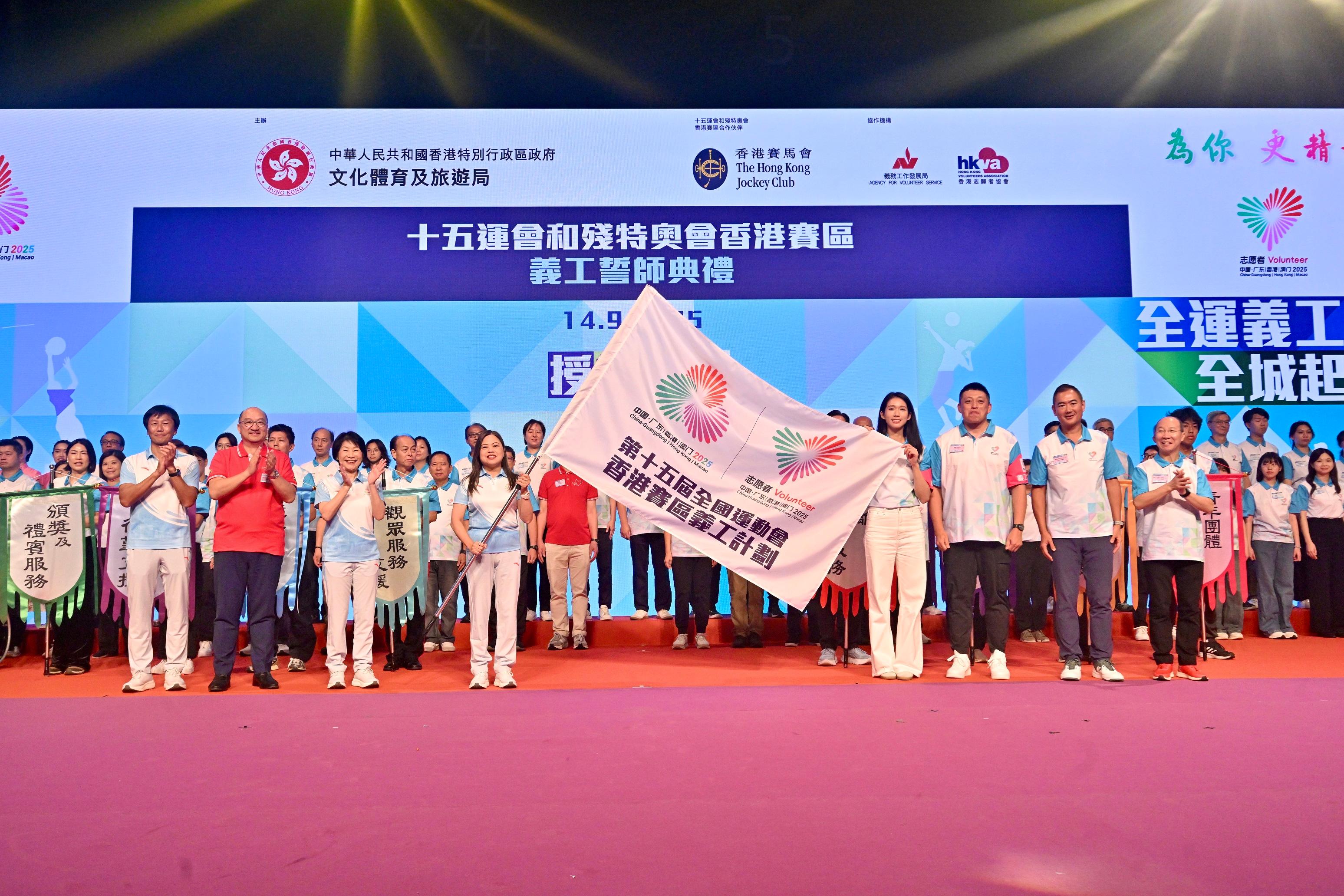 The pledging ceremony for the volunteers of the 15th National Games, the 12th National Games for Persons with Disabilities and the 9th National Special Olympic Games in Hong Kong was held at Queen Elizabeth Stadium today (September 14). Photo shows (front row, from left) the Head of the National Games Coordination Office (Hong Kong), Mr Yeung Tak-keung; the Executive Director, Corporate Affairs, the Hong Kong Jockey Club, Mr Raymond Tam; the Permanent Secretary for Culture, Sports and Tourism, Ms Vivian Sum; the Secretary for Culture, Sports and Tourism, Miss Rosanna Law; Volunteer Ambassadors Vivian Kong and Leung Kwok-shing; the Chairman of the Hong Kong Volunteers Association, Mr Andy Kwok, and Vice-Chairman of the Agency for Volunteer Service, Dr James Wong, together with other volunteer representatives at the flag presentation ceremony. 
