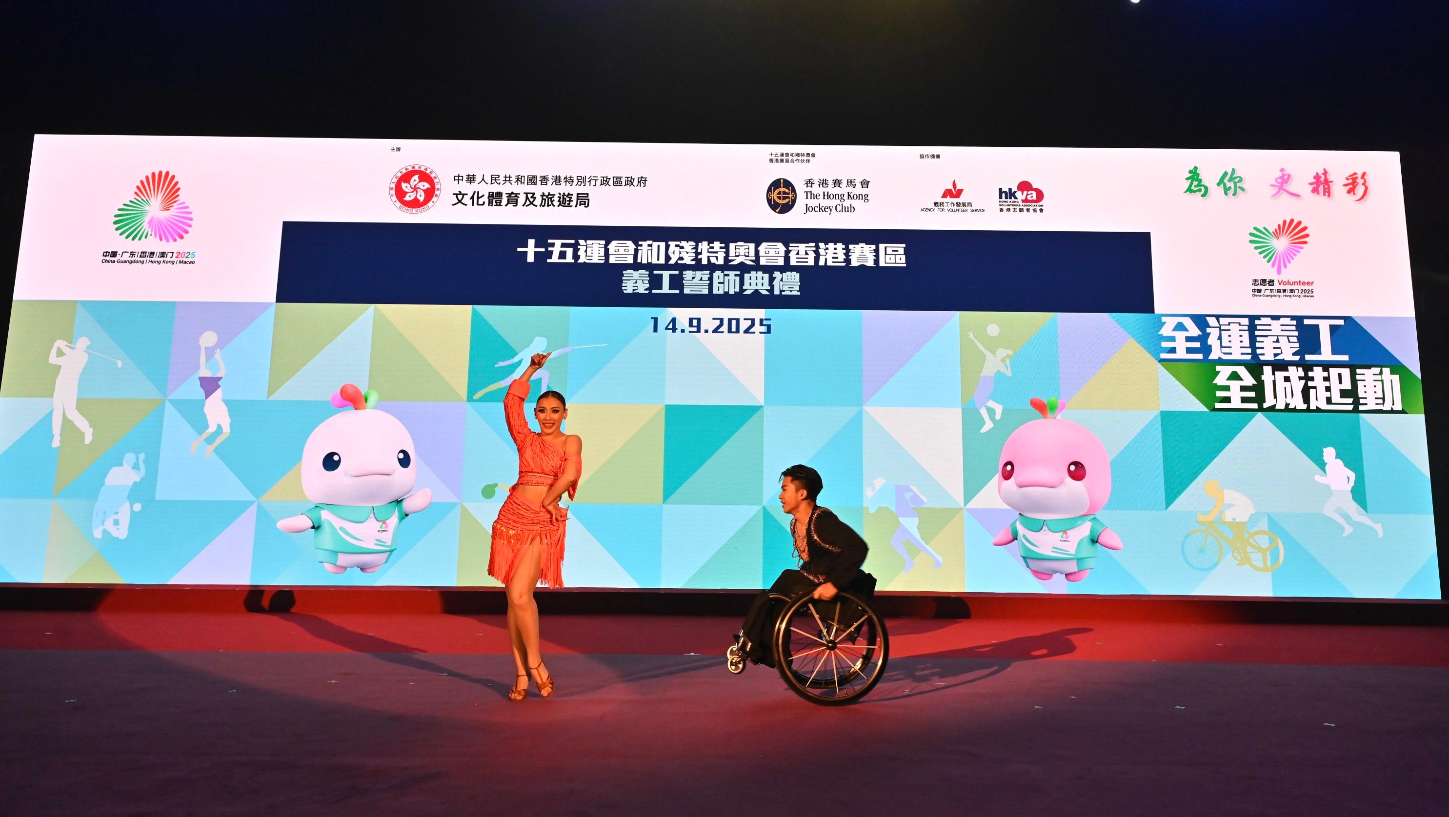 The pledging ceremony for the volunteers of the 15th National Games, the 12th National Games for Persons with Disabilities and the 9th National Special Olympic Games in Hong Kong was held at Queen Elizabeth Stadium today (September 14). Photo shows a dance performance by Hong Kong wheelchair dancers Matthew Yu and Pandora Choi.