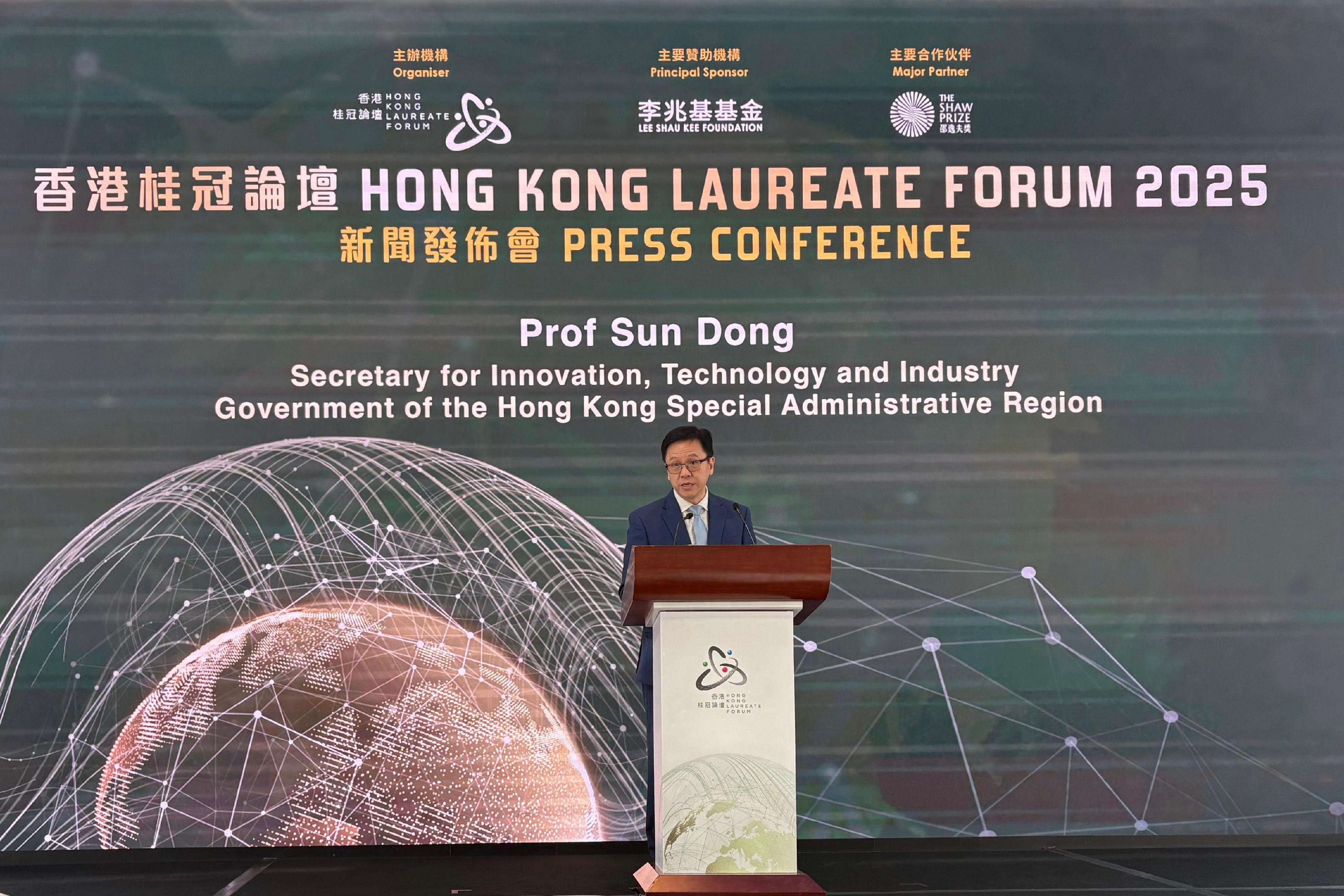 The Secretary for Innovation, Technology and Industry, Professor Sun Dong, speaks at the Hong Kong Laureate Forum 2025 Press Conference today (September 15).